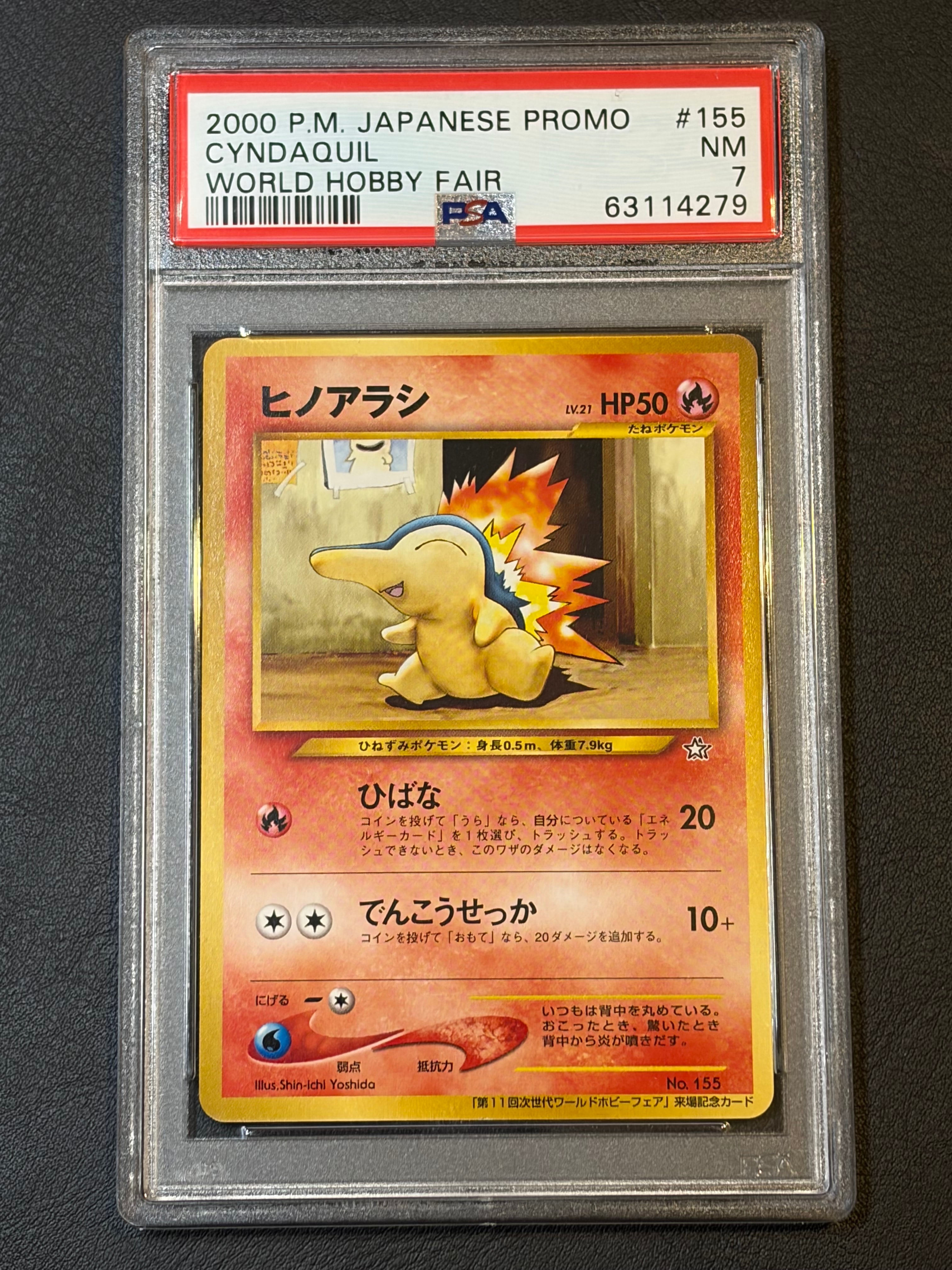 ヒノアラシ P : 旧裏 [neo-P](プロモーションカード「第11回次世代ワールドホビーフェア」)