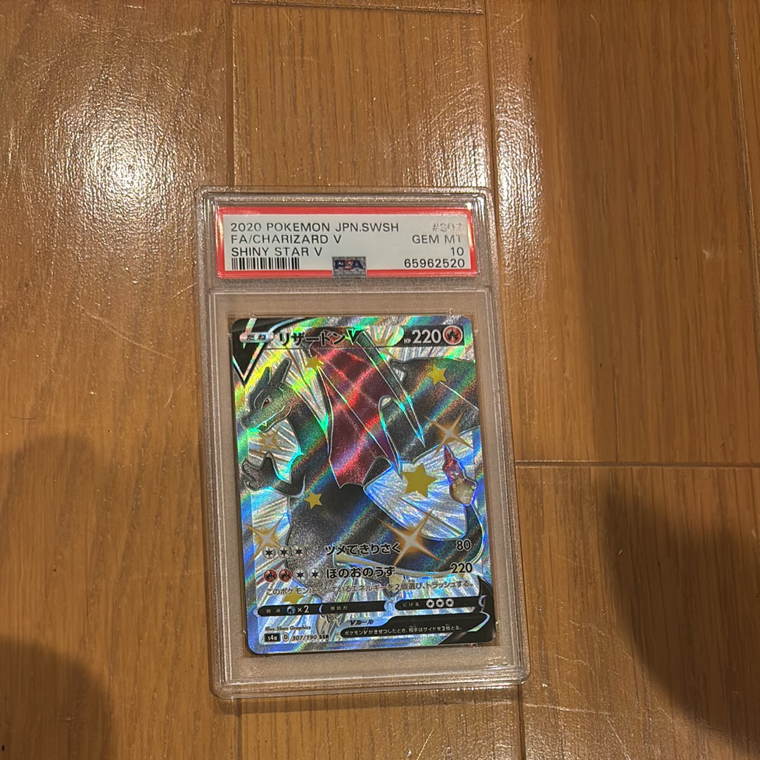 リザードンV SSR[S4a 307/190](ハイクラスパック「シャイニースターV」)