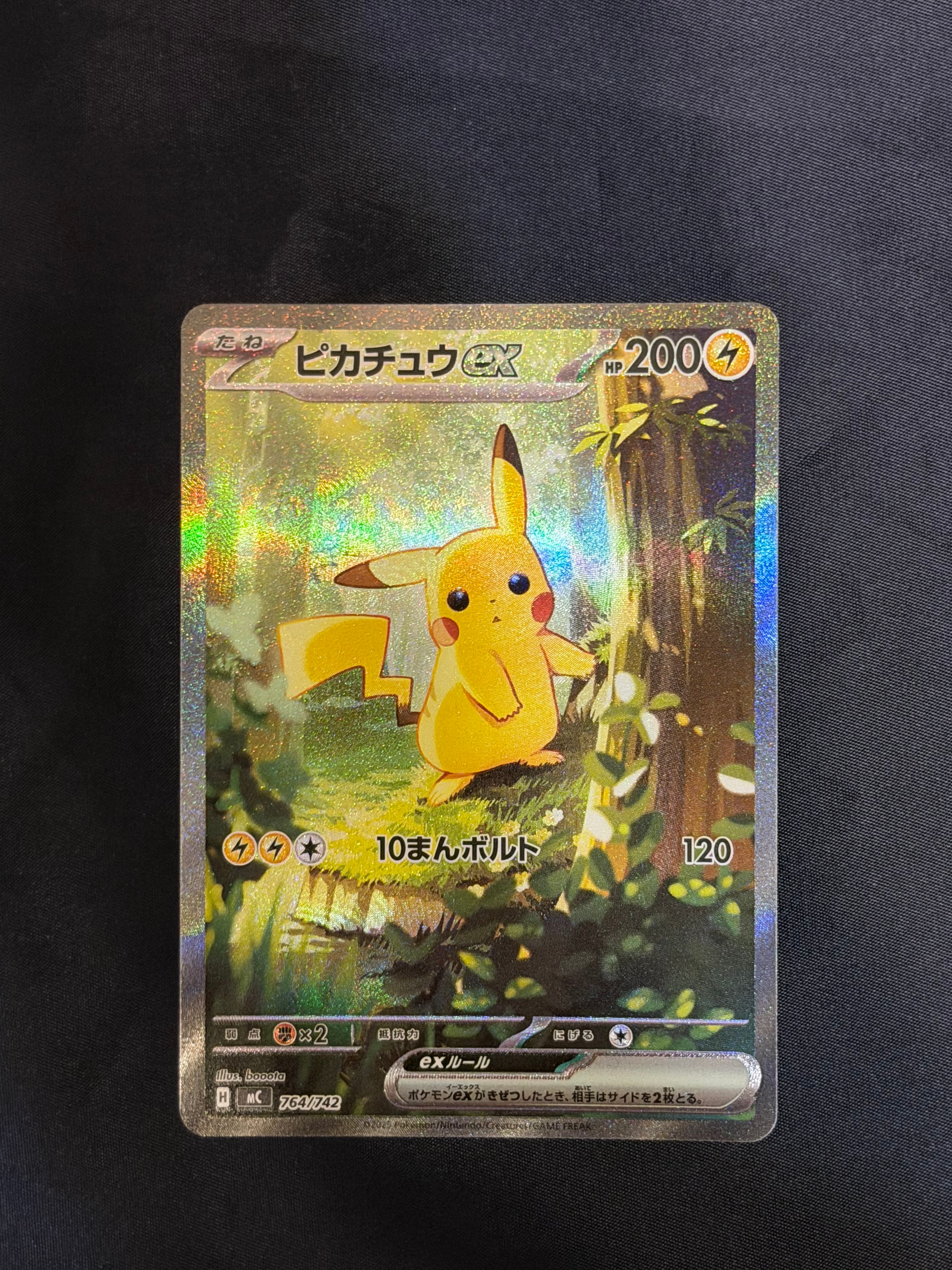 ピカチュウex SAR仕様 [MC 764/742](スタートデッキ100「バトルコレクション」)