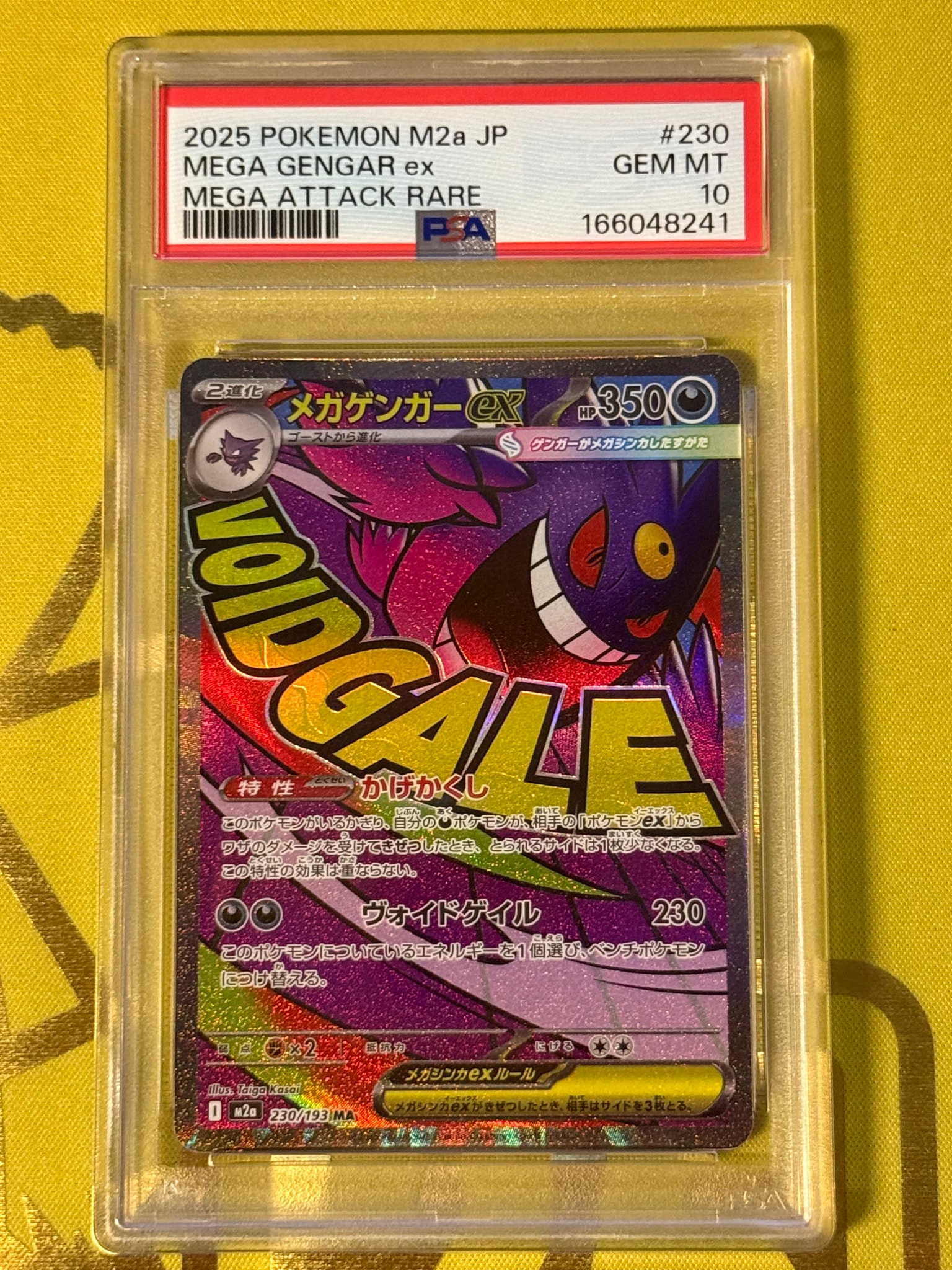 PSA10】メガゲンガーex MA [M2a 230/193](ハイクラスパック「MEGA
