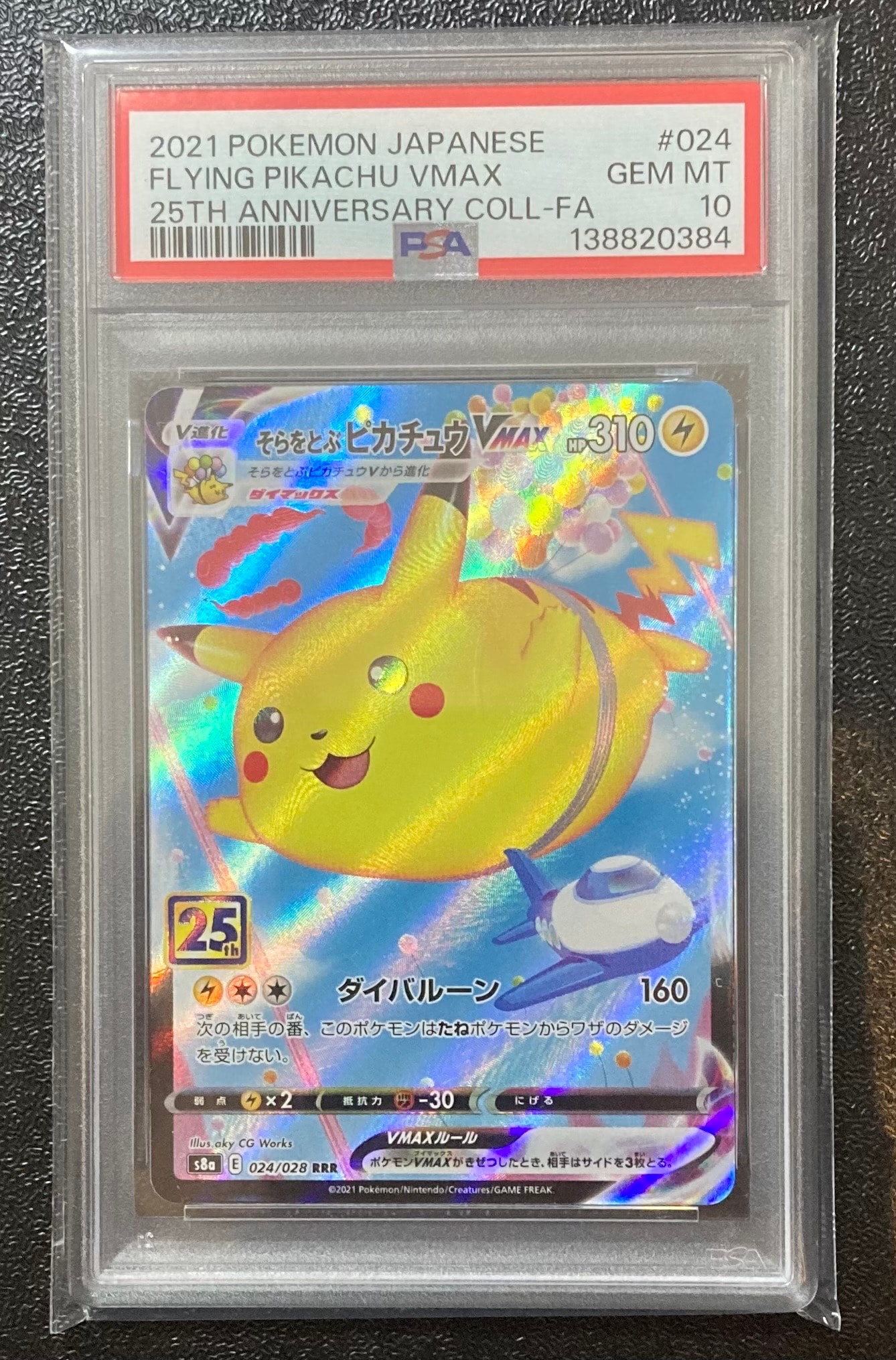 高騰中　美品　カメックスex SAR SV2a 151 202/165 カメックスex SAR SV2a ポケモンカード151 202/165 【公式通販】