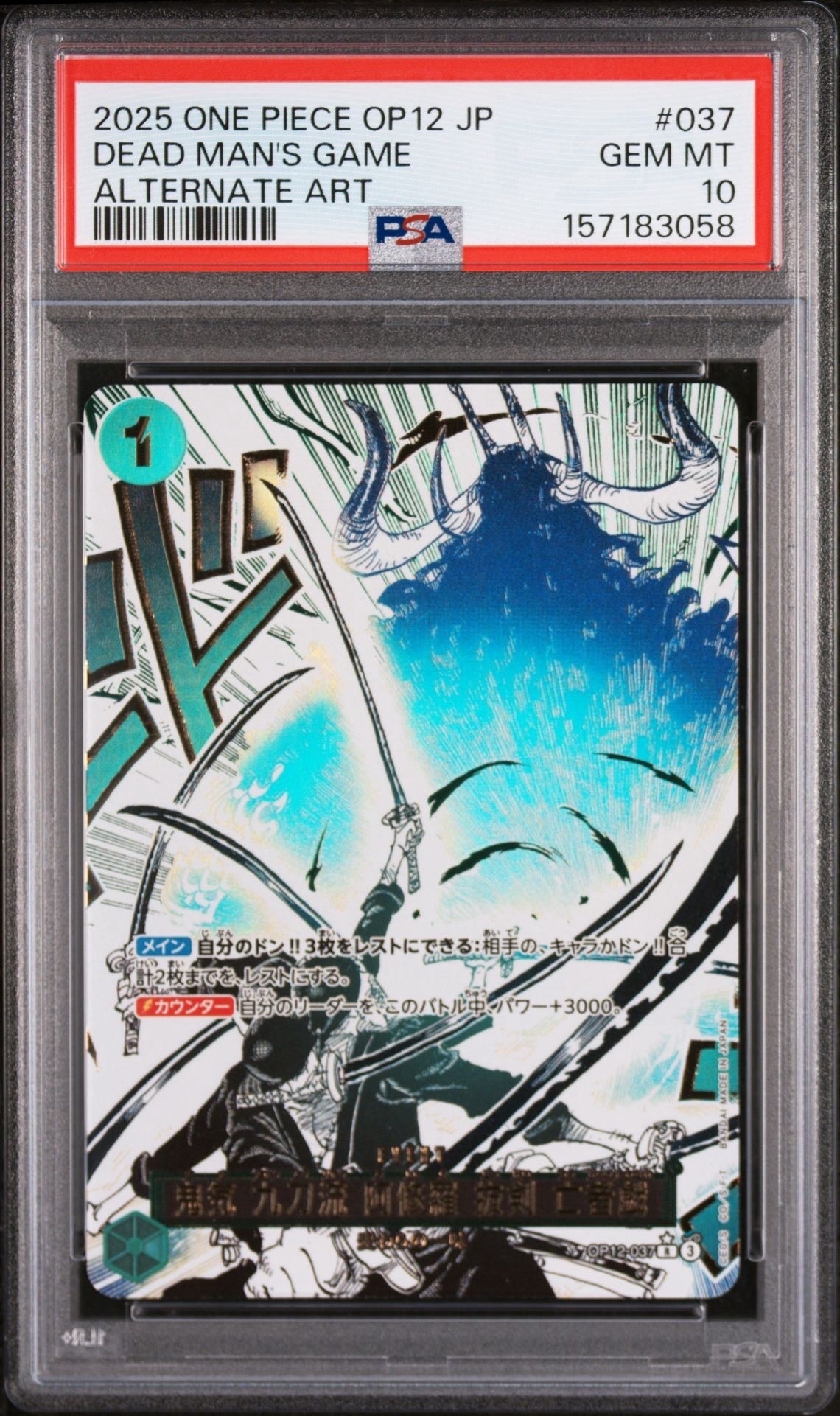 Asura Sword-Drawing Jest of the Dead R-P [OP12-037](Booster Pack "LEGACY OF THE MASTER")