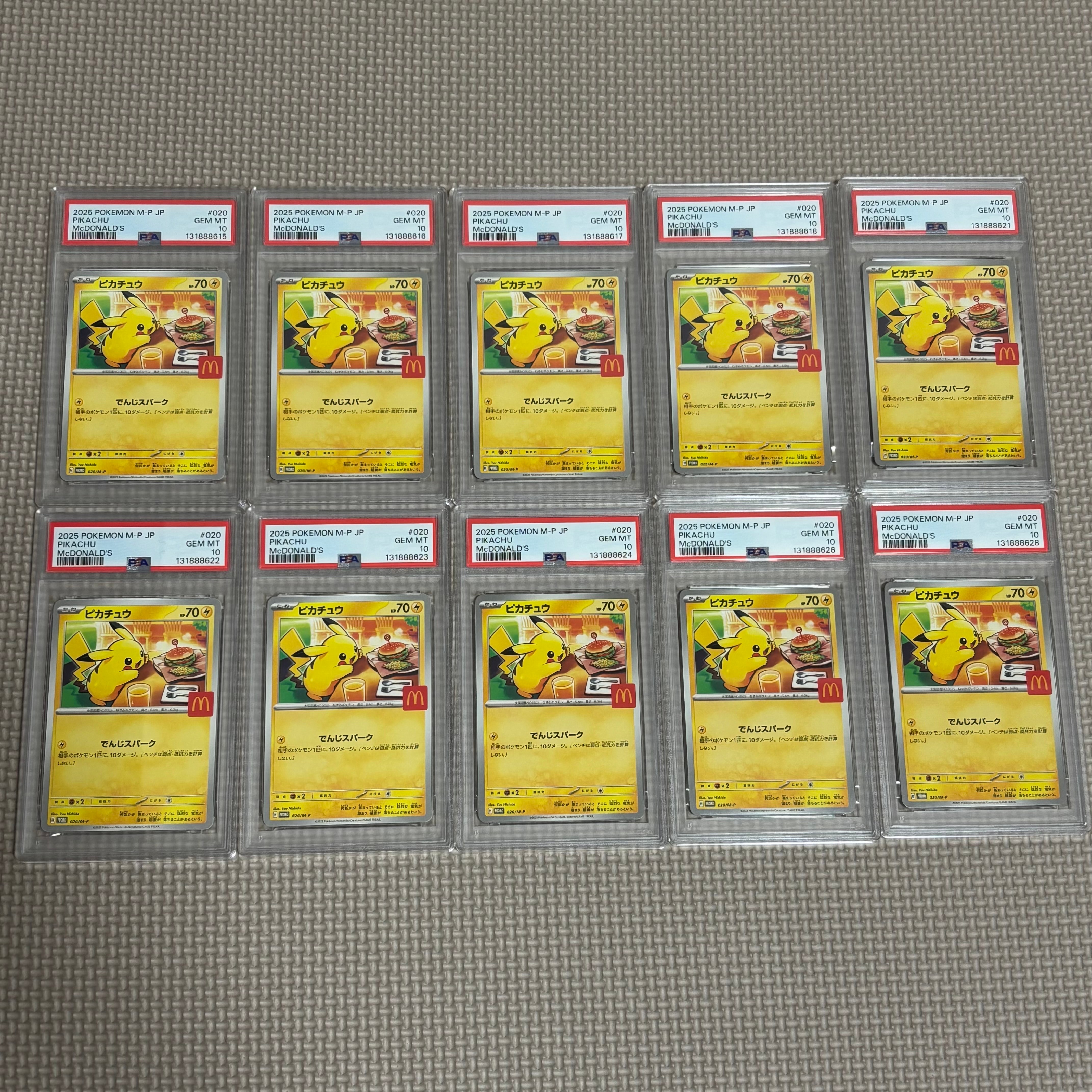 ピカチュウ P [M-P 020](プロモカードパック「マクドナルド ハッピーセット2025」)