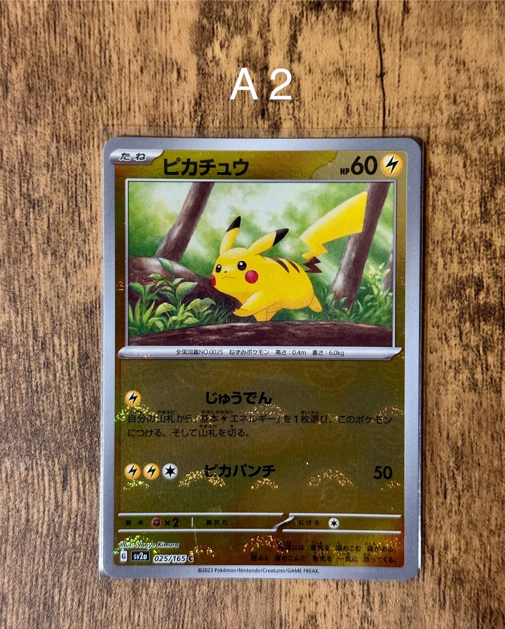 ピカチュウ C: モンスターボールミラー[SV2a 025/165](強化拡張パック「ポケモンカード151」)
