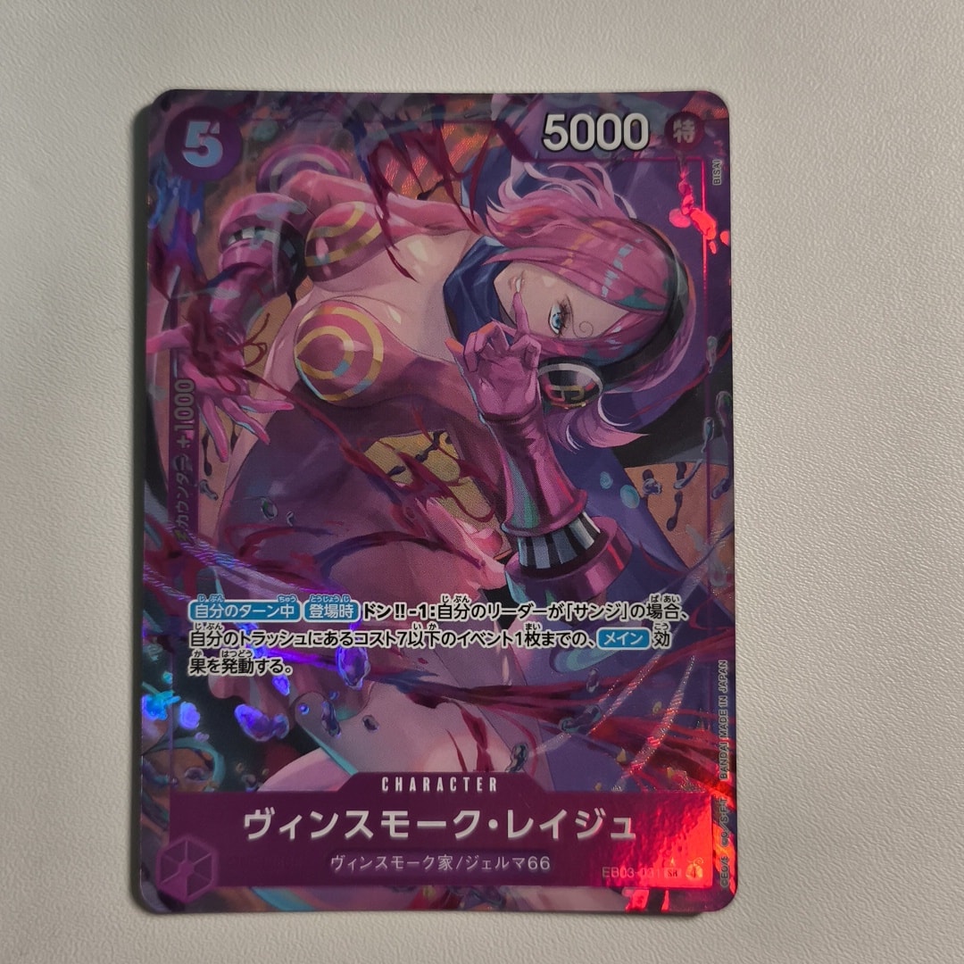 状態A】サボ R [OP10-049](プロモーションカード「3周年！ワンピース