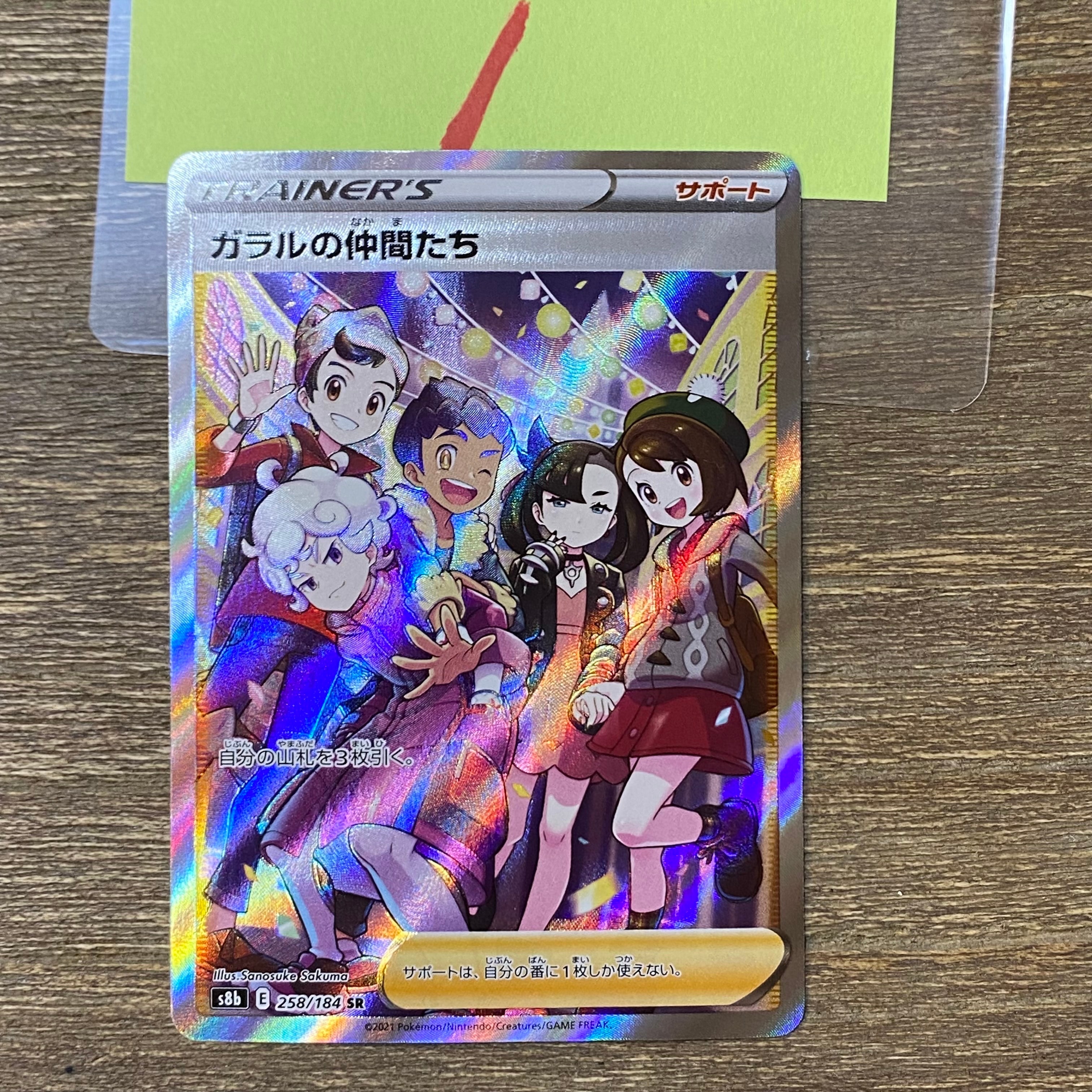 ヒカリ SR [M2 106/080](拡張パック「インフェルノX」)の新品/中古