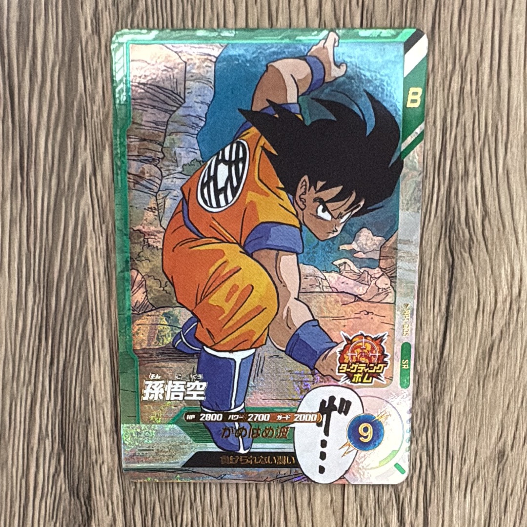 孫悟空 SR [APT-005](アドバンスパック「ドラゴンボール 40th アニバーサリー エディション」)