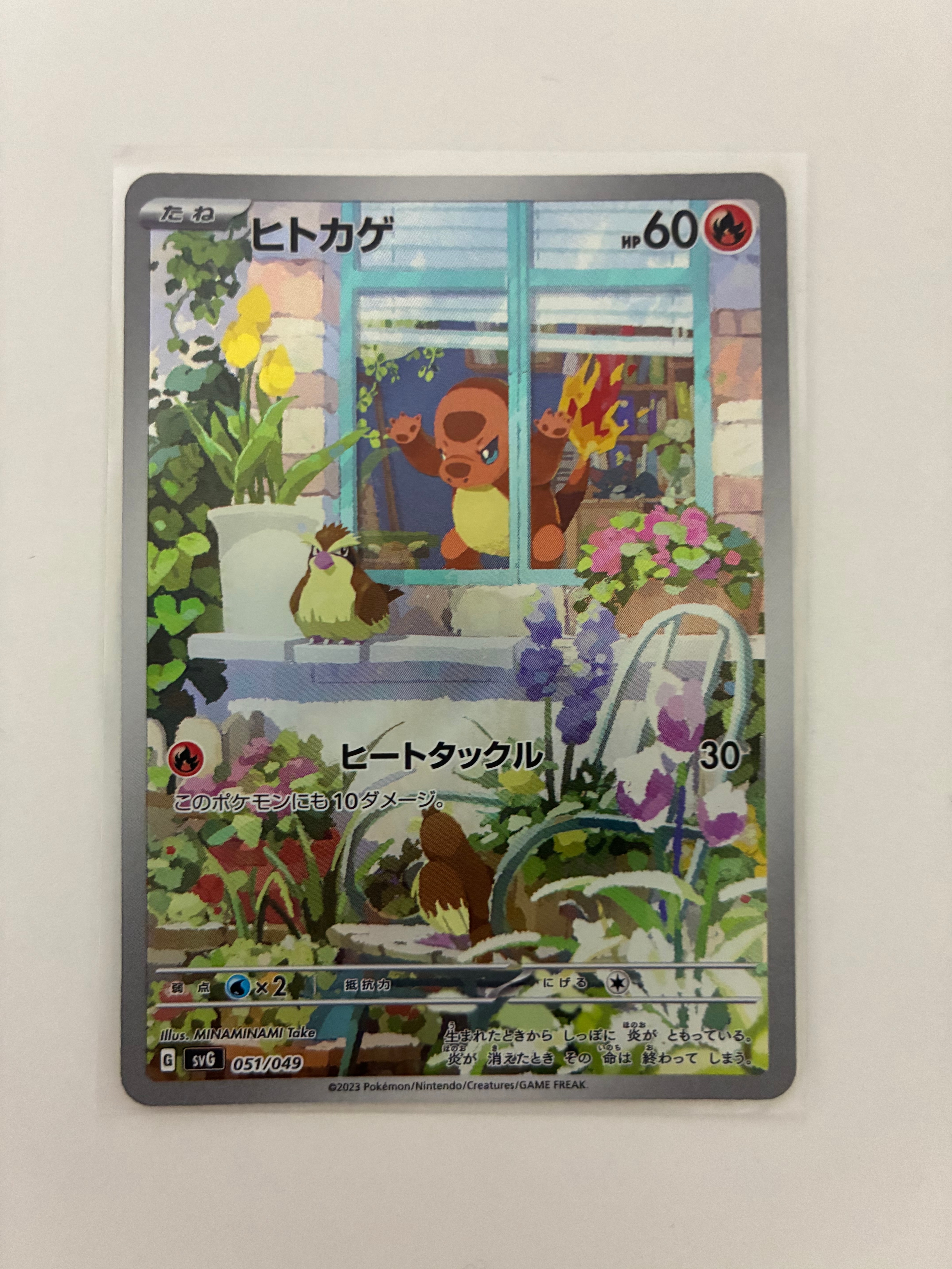 PSA10】ヒトカゲ :フルイラスト [SVG 051/049](スペシャルデッキセット