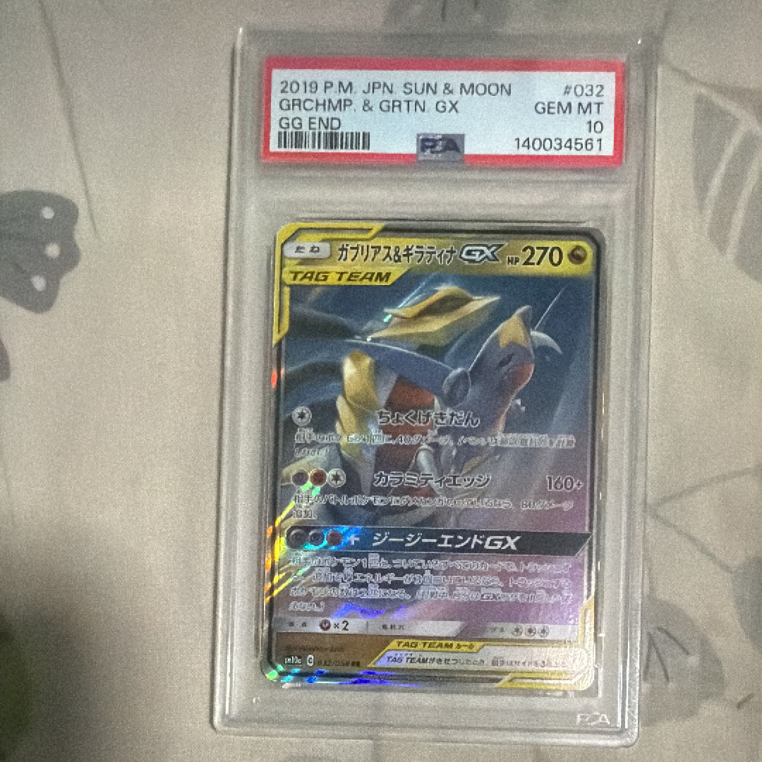 ガブリアス&ギラティナGX RR [SM10a 032/054](強化拡張パック「ジージーエンド」)