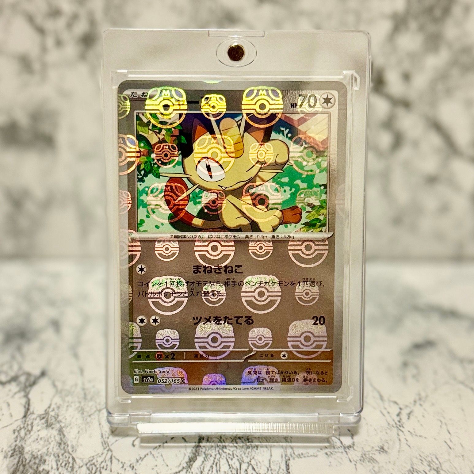 ニャース C: マスターボールミラー[SV2a 052/165](強化拡張パック「ポケモンカード151」)