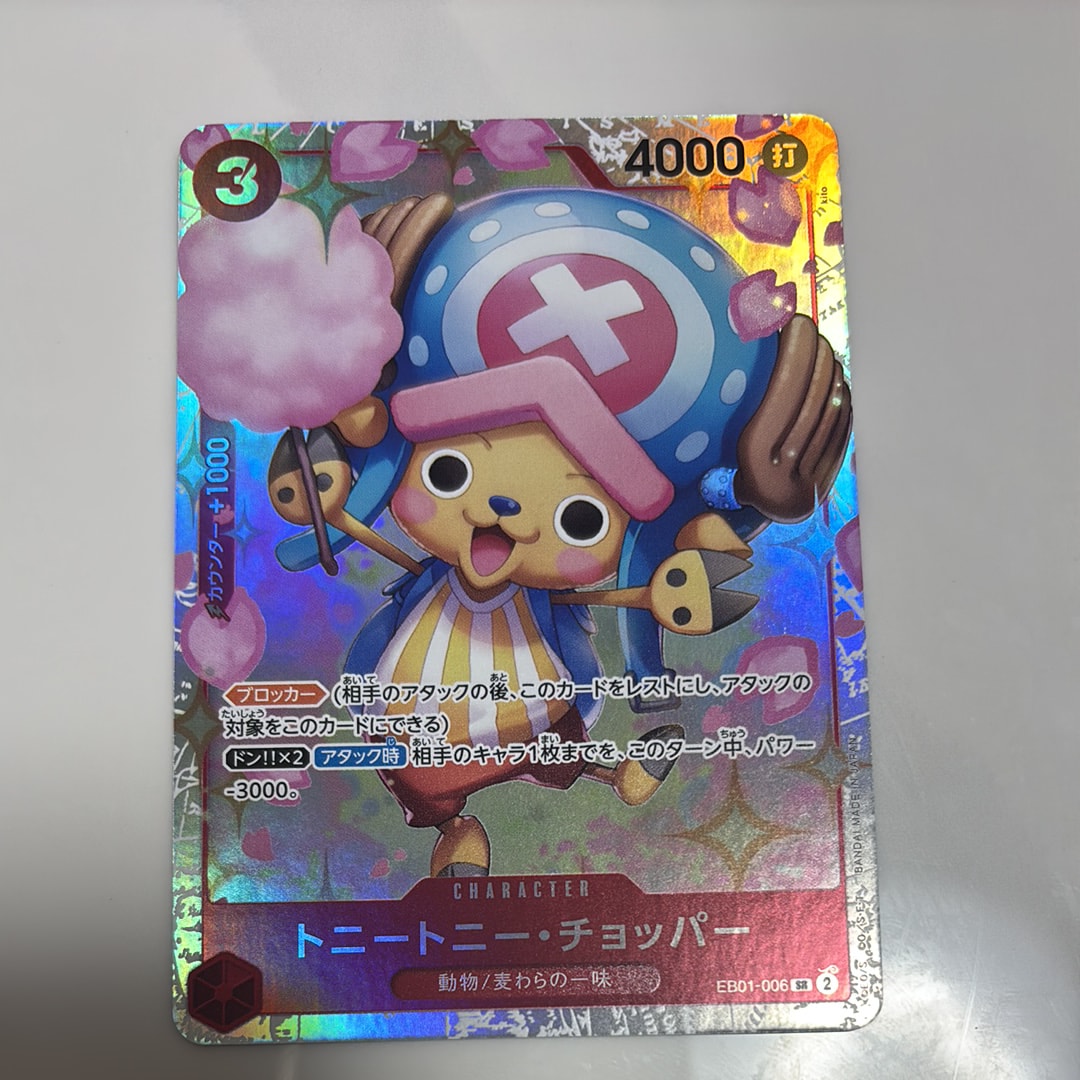 PSA10】トニートニー・チョッパー SR-SP (コミパラ) [EB01-006