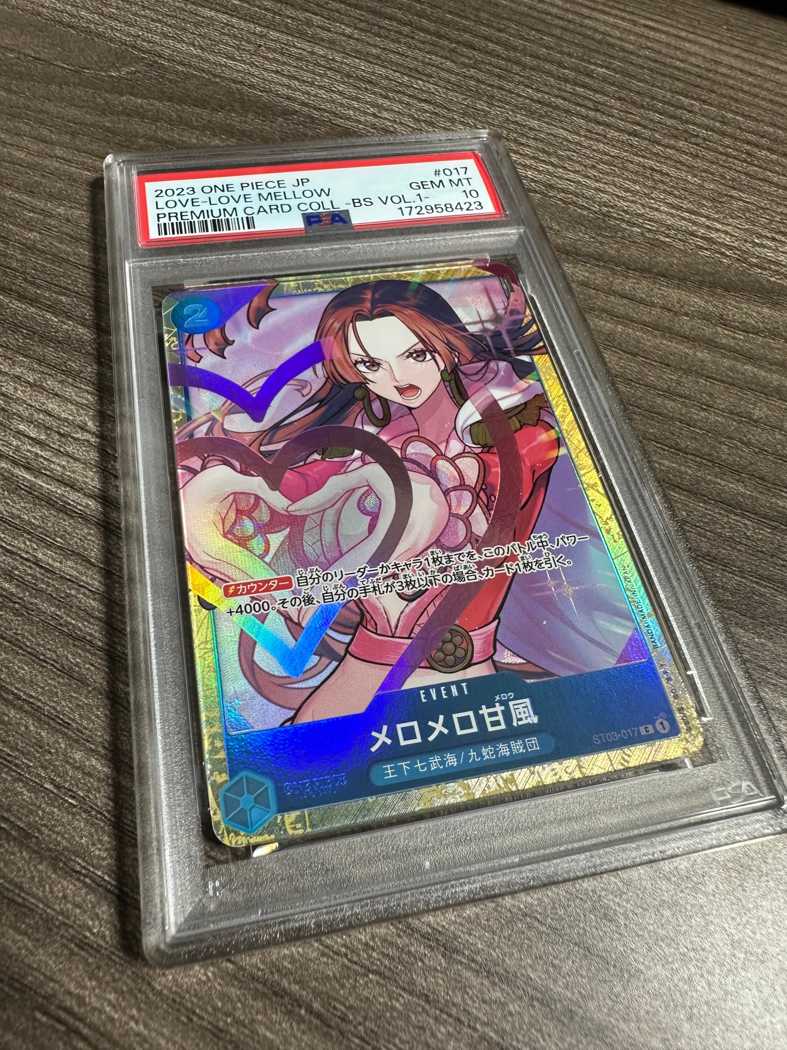 メロメロ甘風 C [ST03-017] (プレミアムカードコレクション - ベストセレクションvol.1 -)