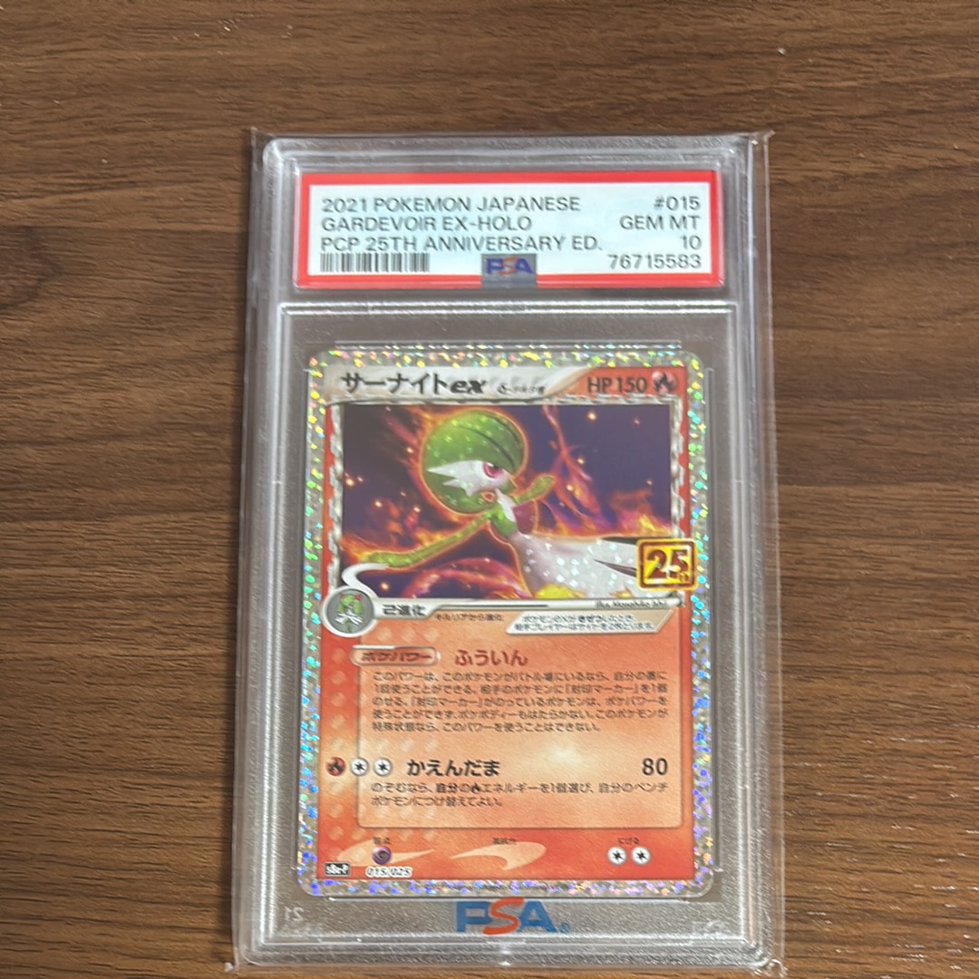 サーナイトex δ-デルタ種 P [S8a-P 015/025](プロモカードパック「25th ANNIVERSARY edition」)