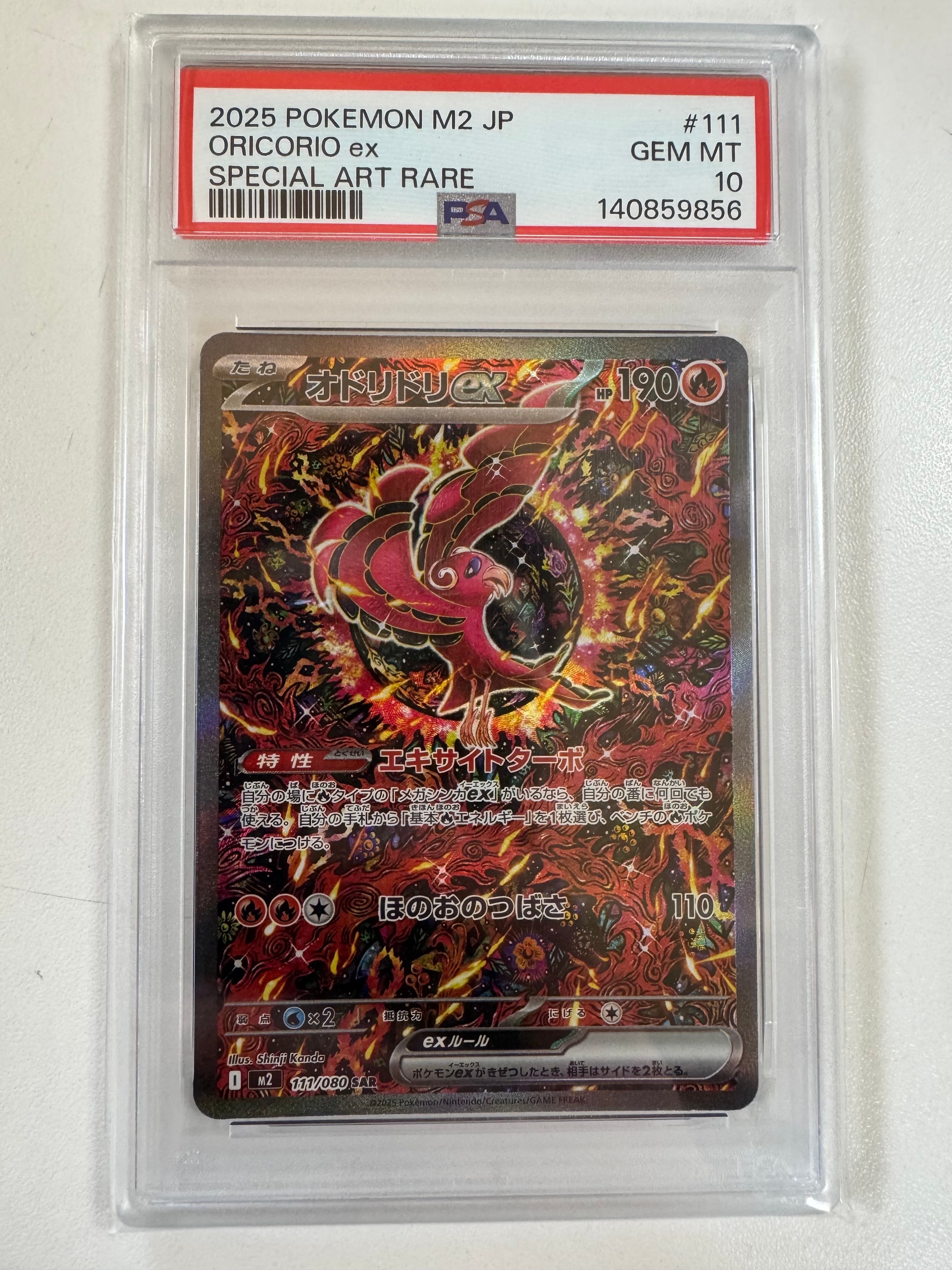 ルチア SR[SM7 104/096](拡張パック「裂空のカリスマ」)の新品/中古
