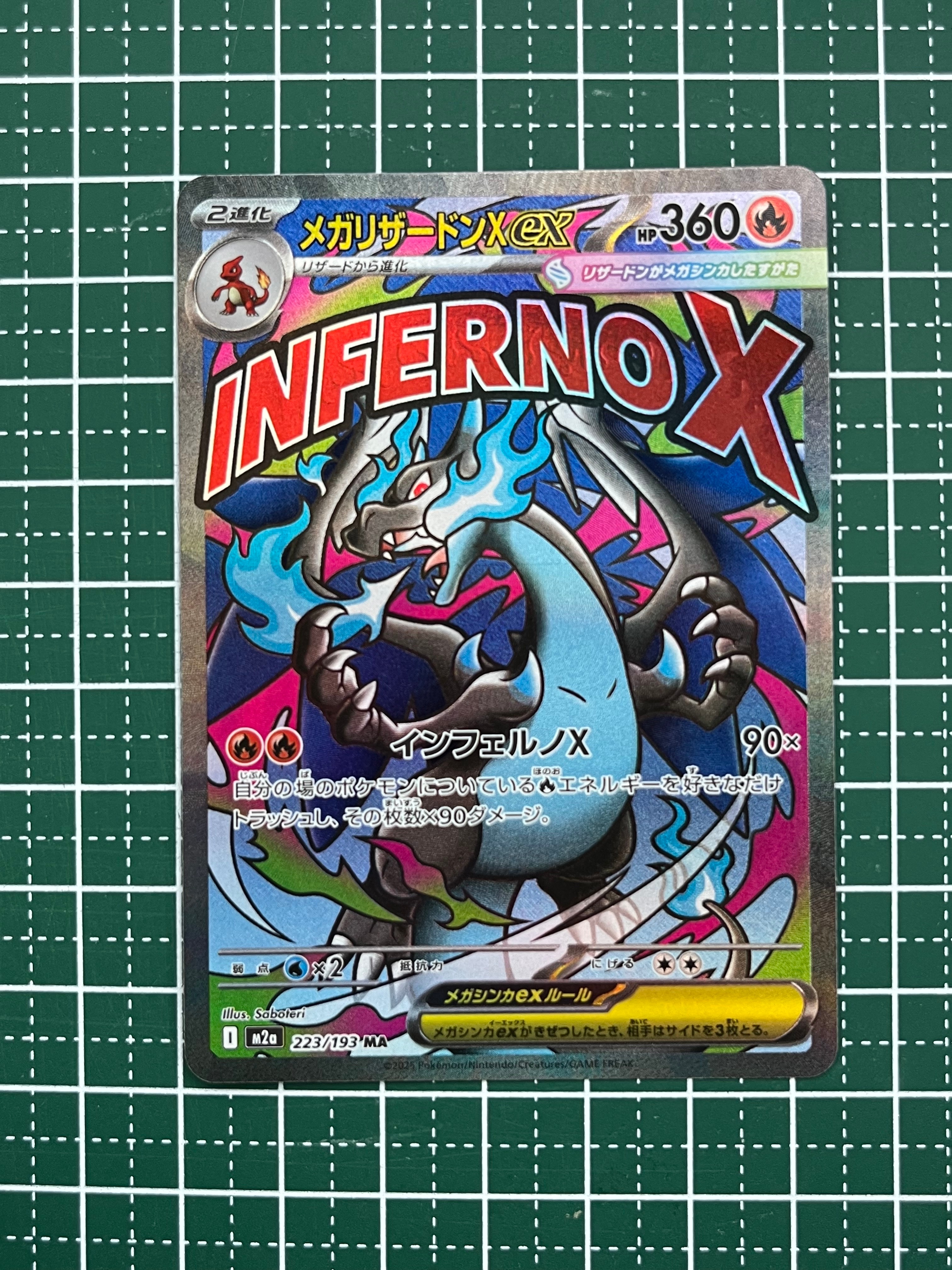 シロナのミカルゲ AR [M2a 208/193](ハイクラスパック「MEGAドリームex