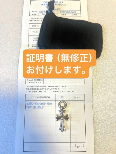 Chrome Hearts Tiny CH Cross Charm "Silver"