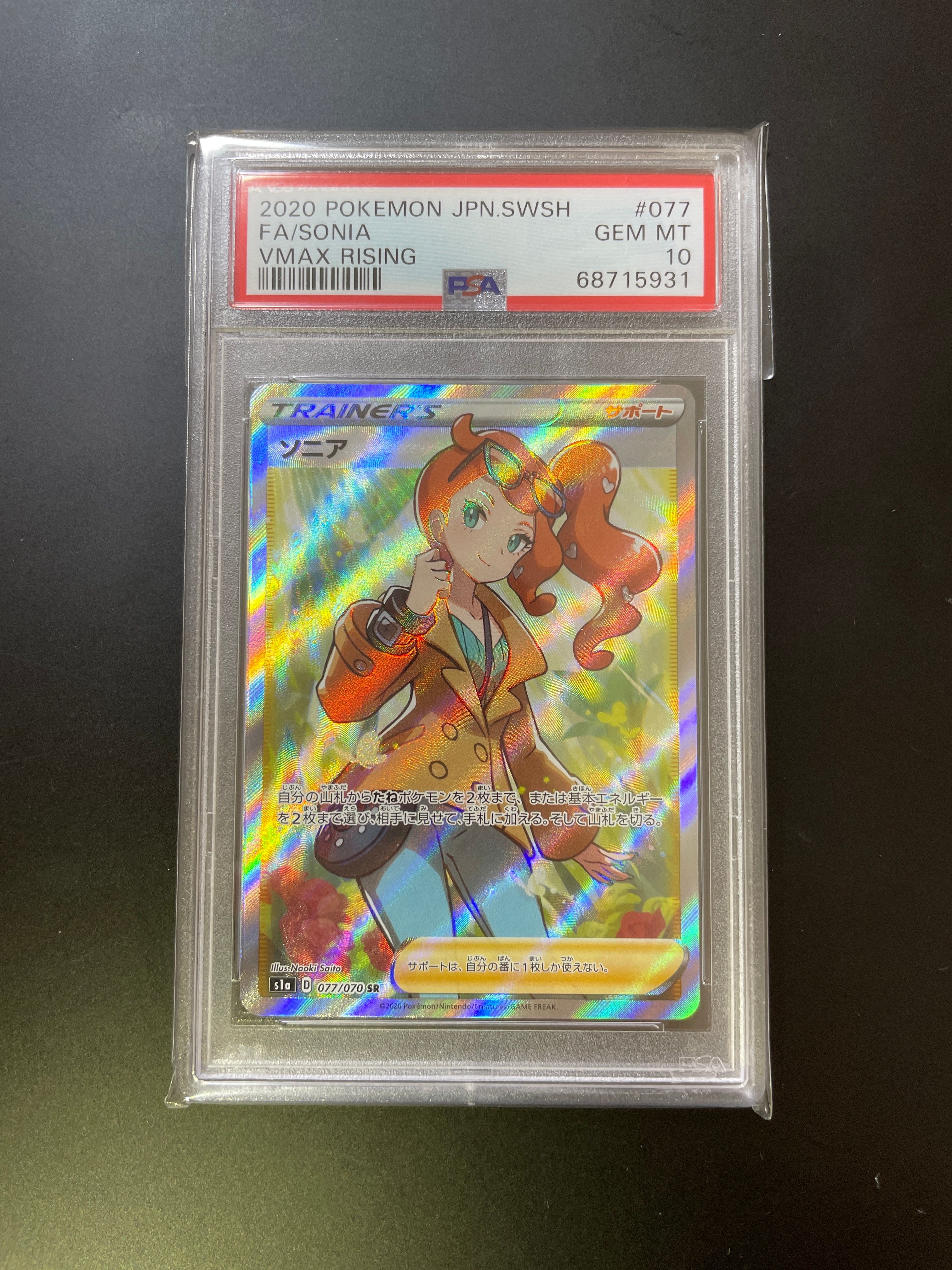 週末セール】ソニア SR S1a VMAXライジング 077/070