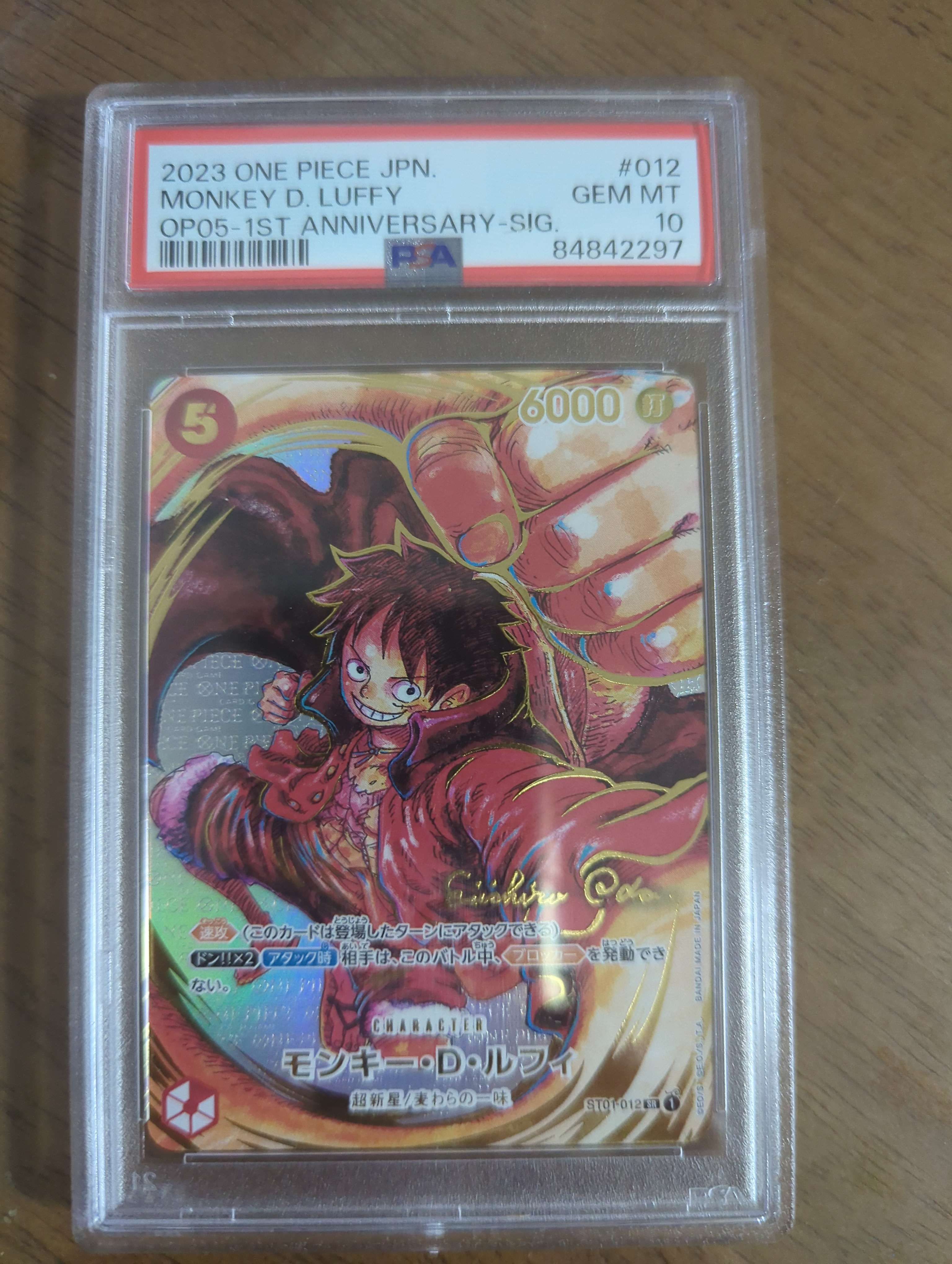 モンキー・D・ルフィ SR-P (サインルフィ) [ST01-012] (ブースターパック 新時代の主役)