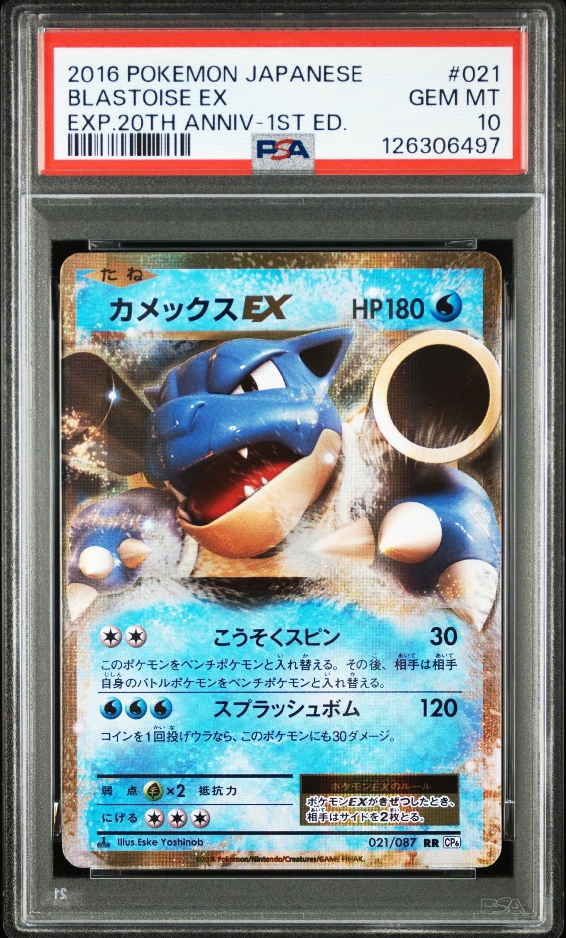 ミュウツー&ミュウGX RR [SM12a 052/173](ハイクラスパック「TAG TEAM