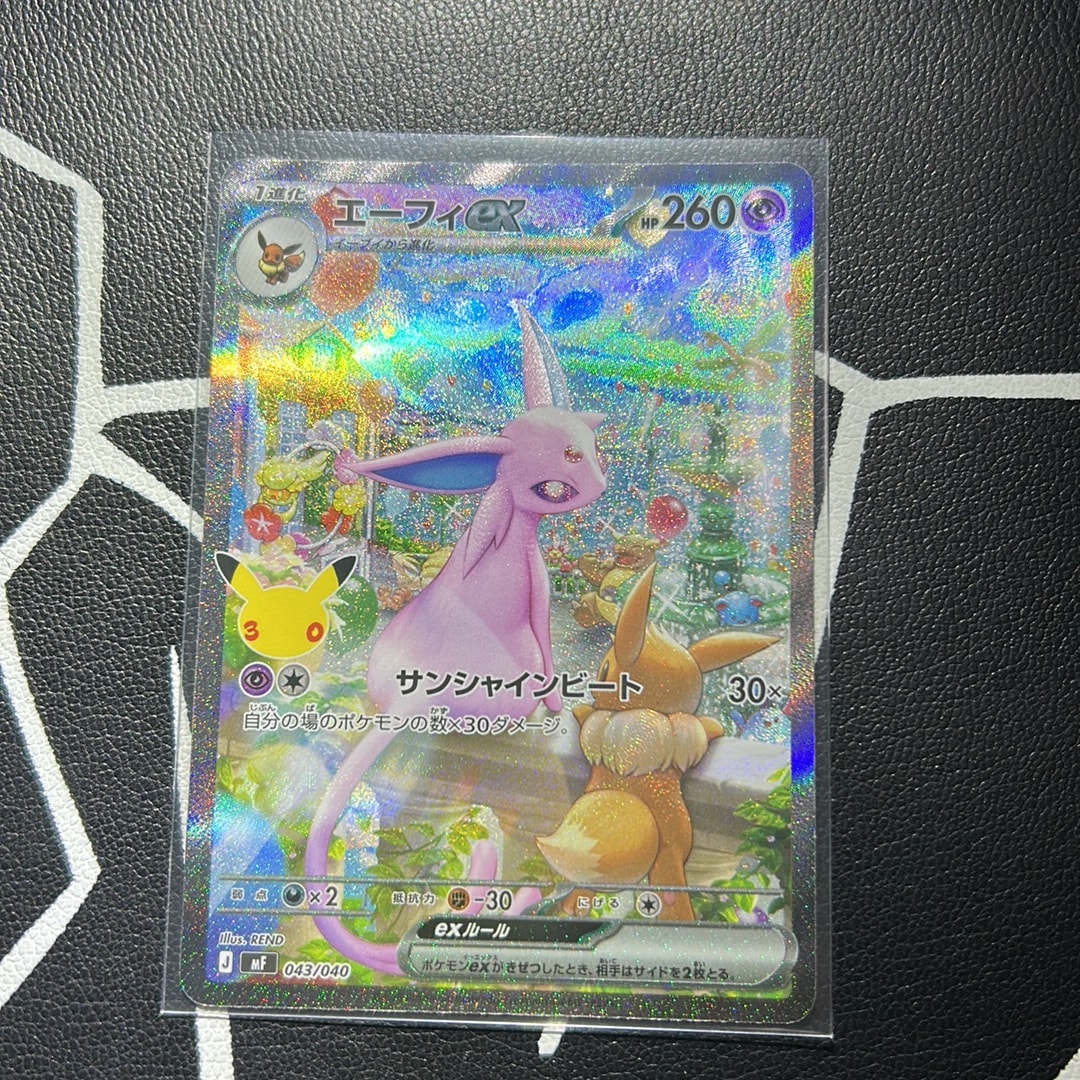 エーフィex SAR仕様 [MF 043/040](構築デッキ「30th CELEBRATION プレミアムデッキセット エーフィ・ブラッキー」)