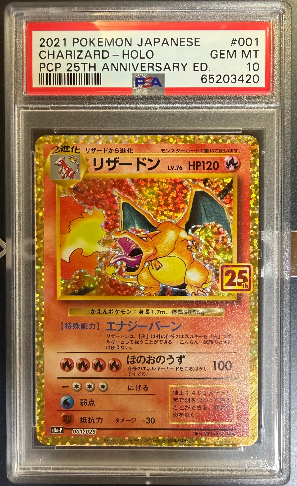 Charizard