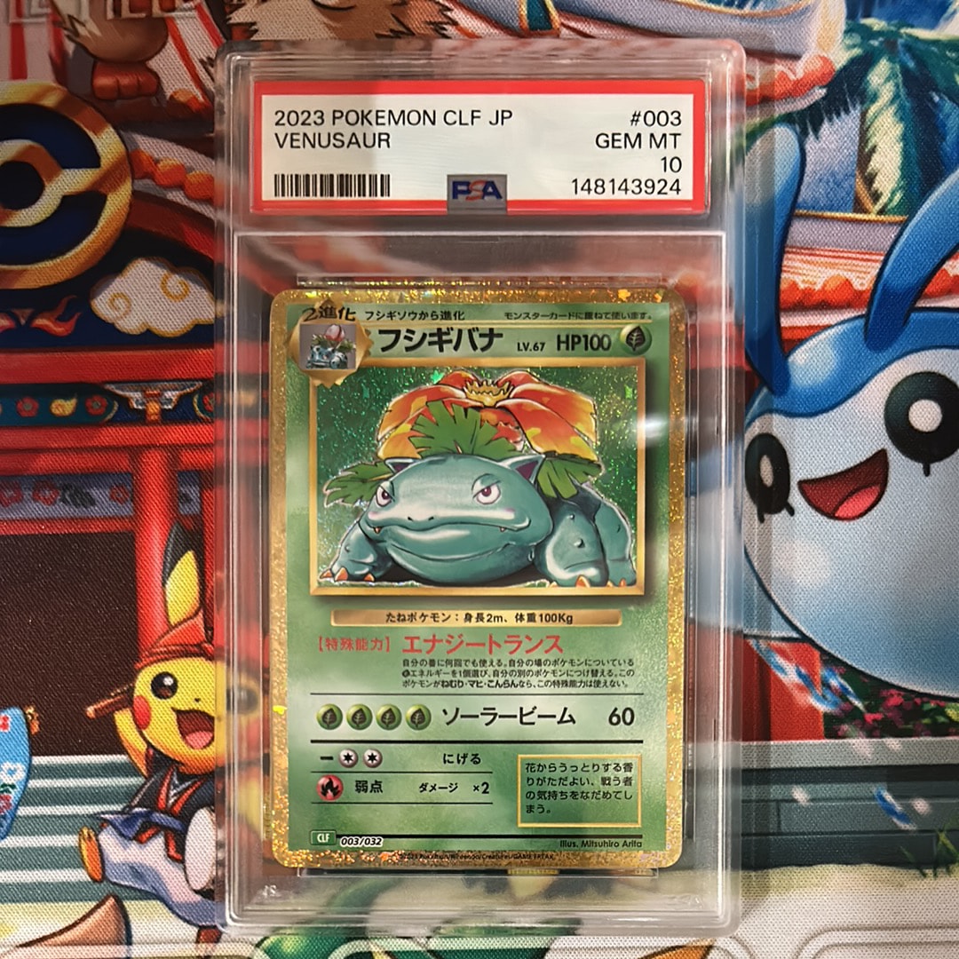 フシギバナ [CLF 003/032](ポケモンカードゲーム Classic)の新品/中古