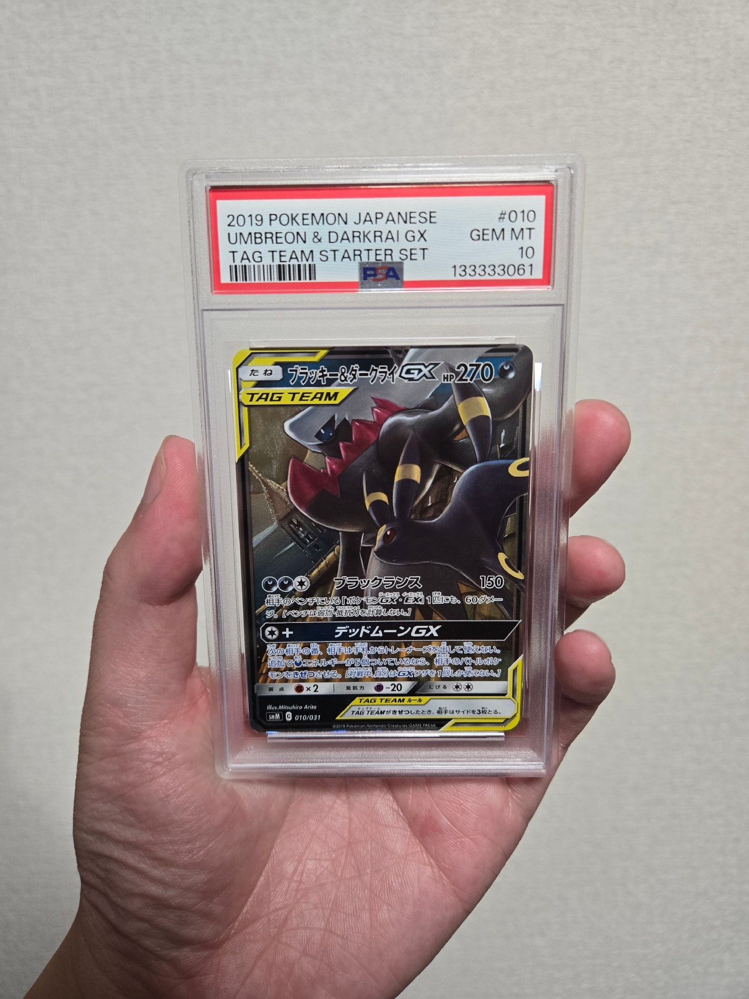ブラッキー&ダークライGX [SMM 010/031](スターターセット TAG TEAM GX