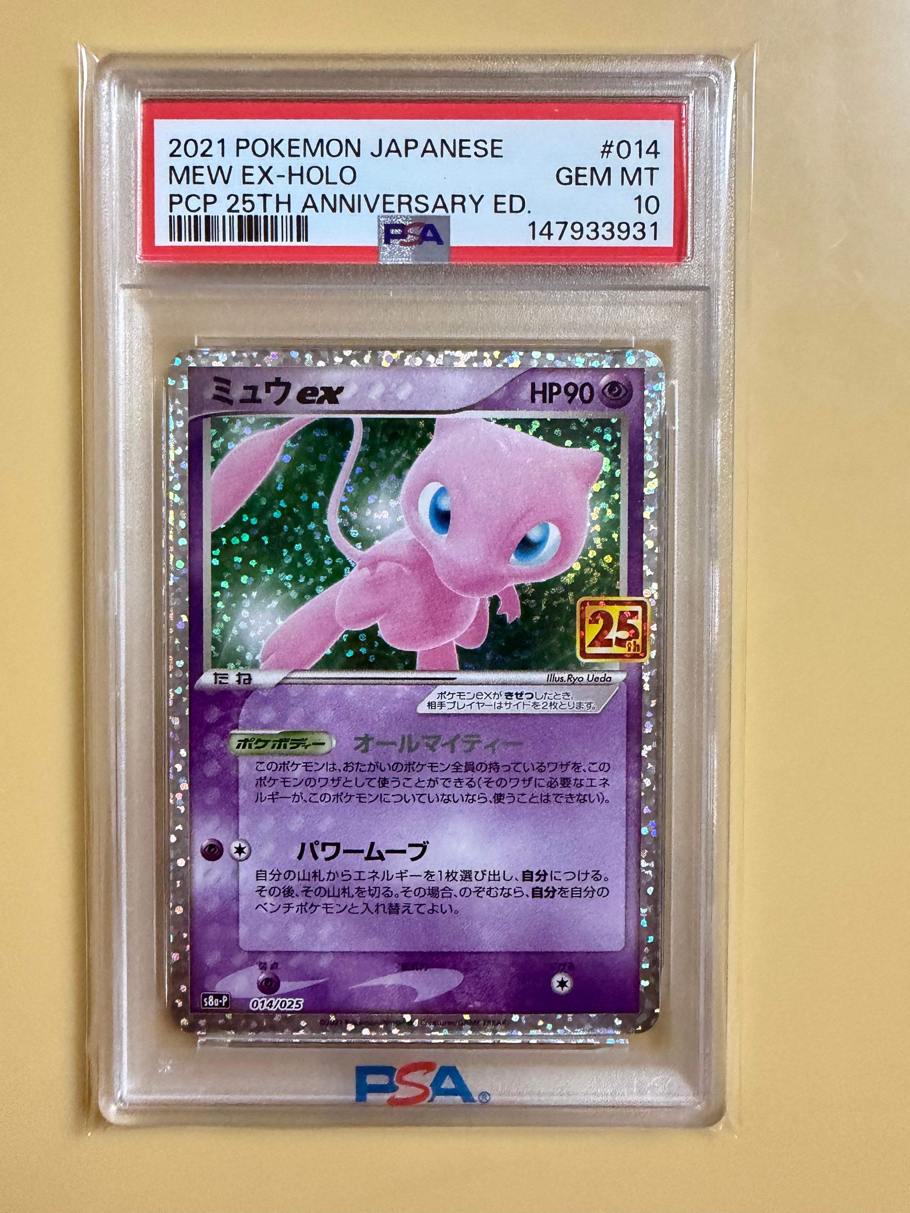 PSA10】リーリエのピッピex SAR [SV9 126/100](拡張パック「バトル