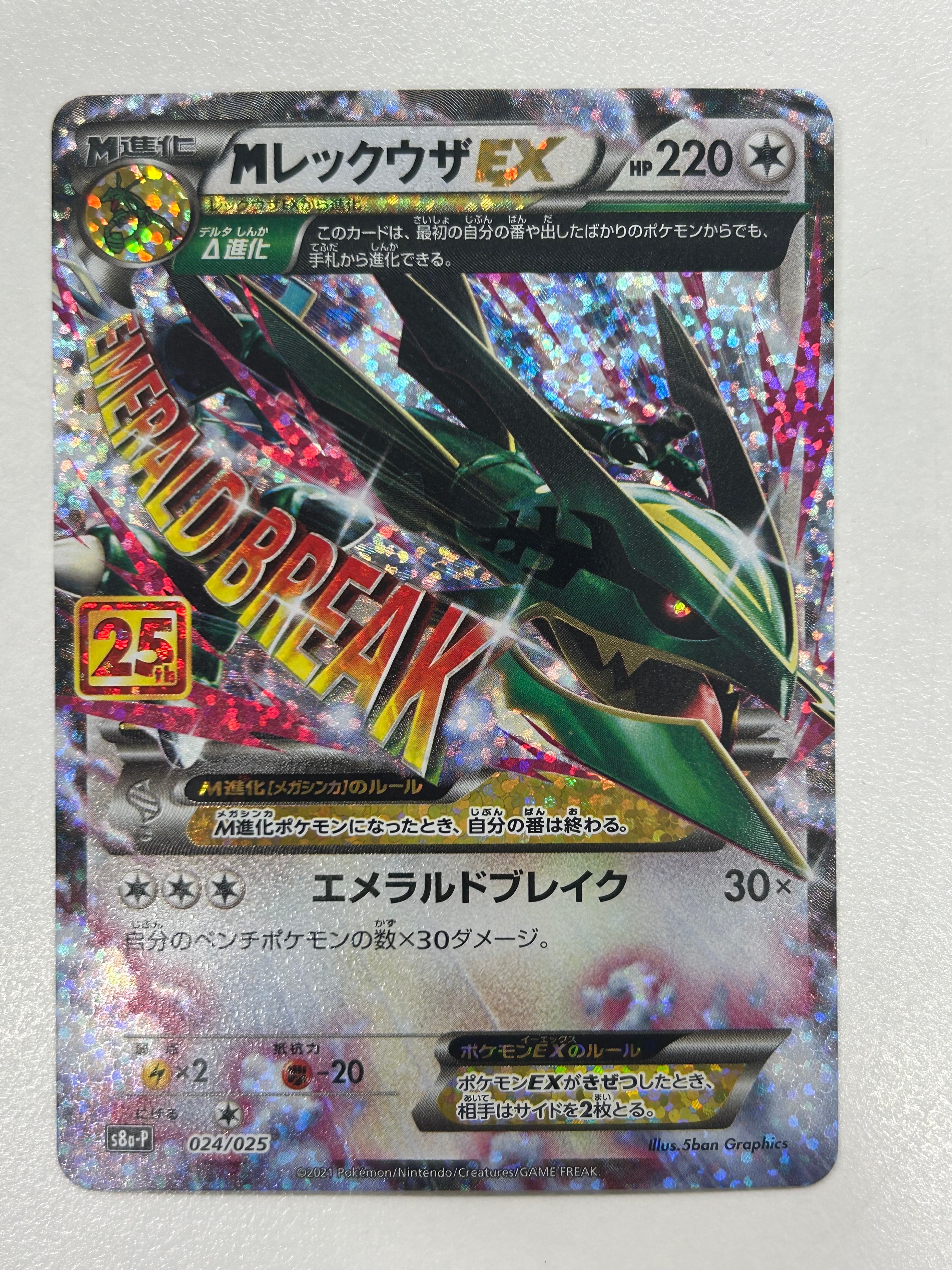 PSA10】ライチュウ [S8a-G 004/015](25th アニバーサリー ゴールデン