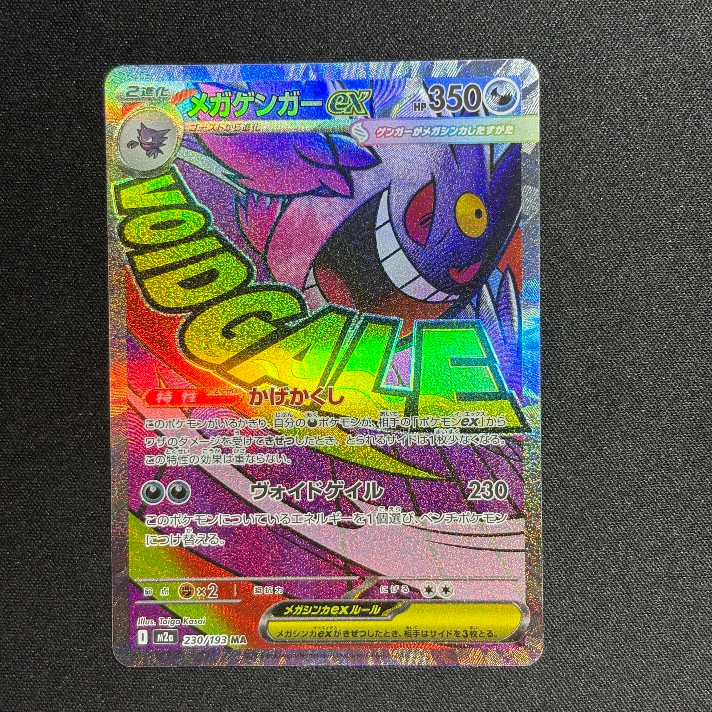 PSA10】ゲッコウガV :ノーマル仕様 [SH 014/053](「いつでもどこでも