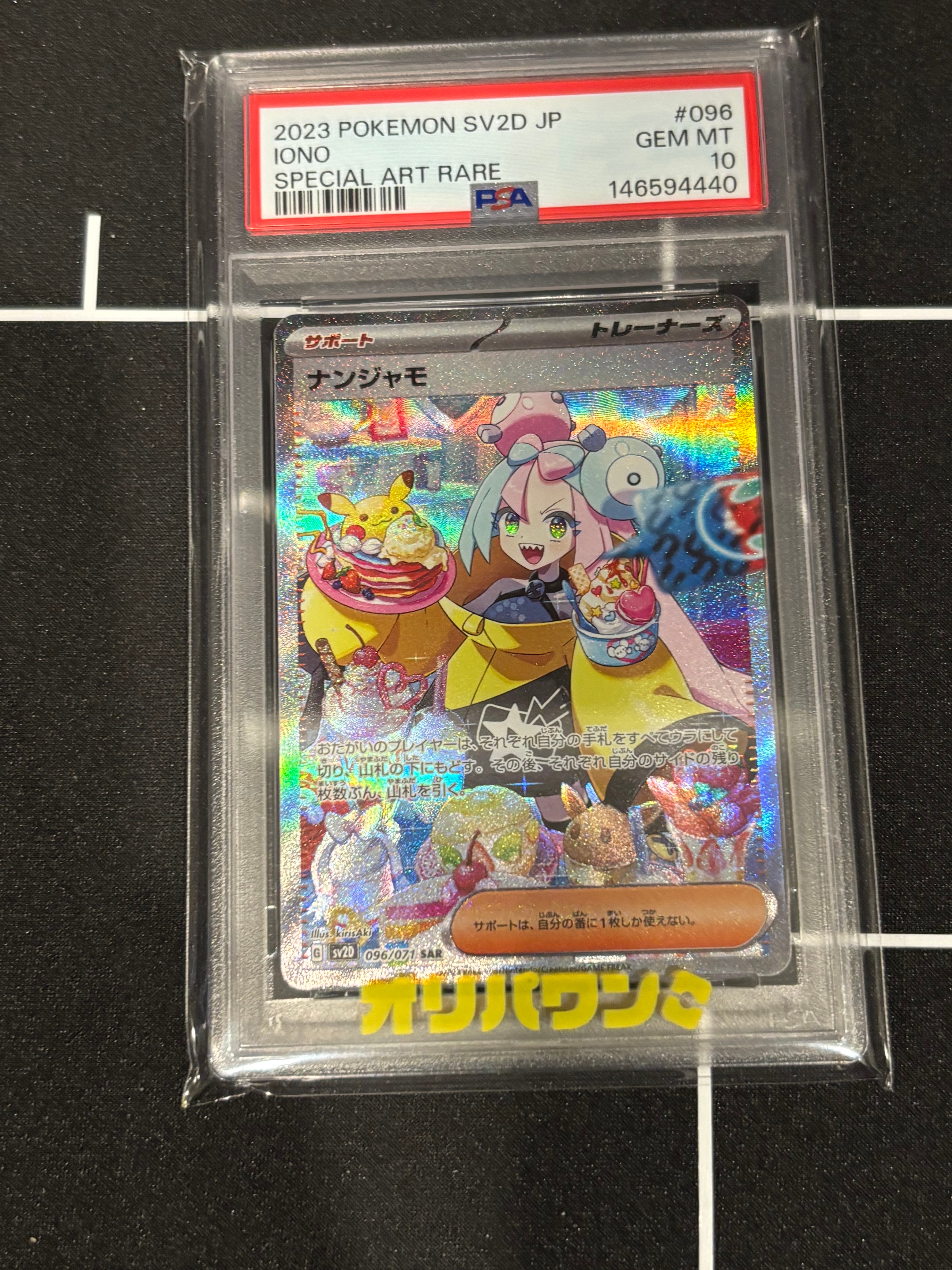 PSA10】ピカチュウ: プロモ[323 S-P](プロモーションカード