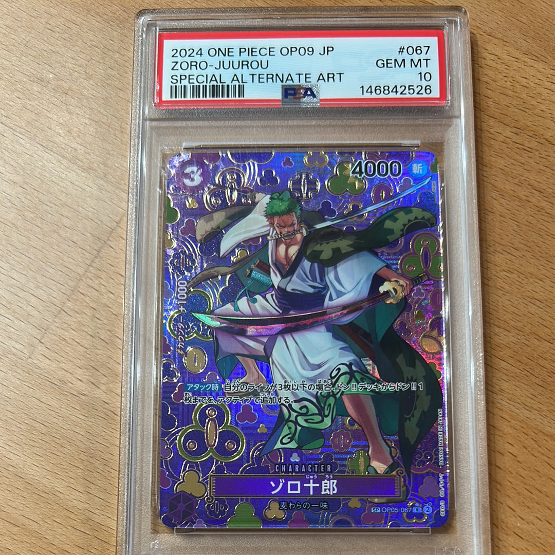 Zoro-Juurou R-SPC [OP05-067](Booster Pack "Emperors In The New World")