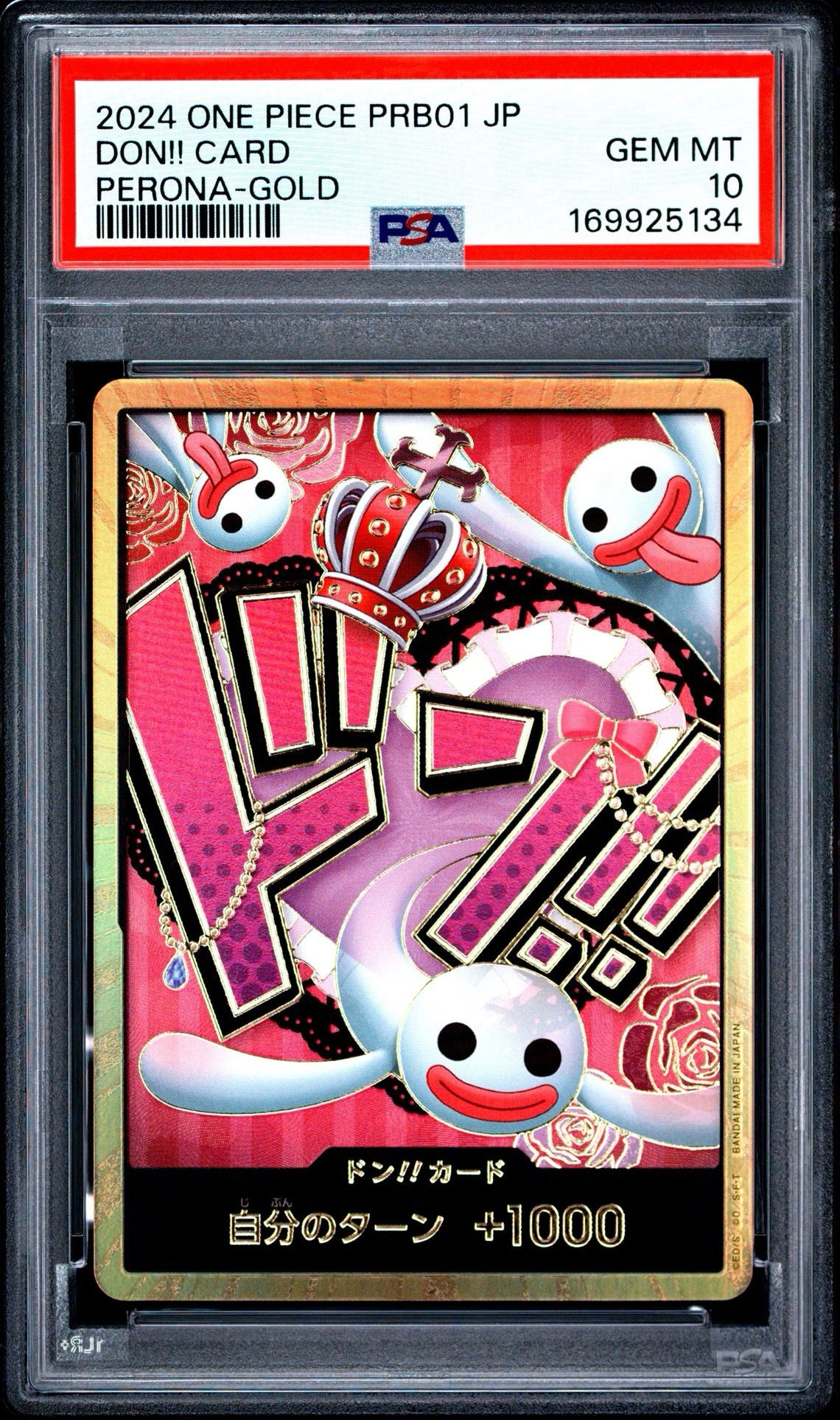 ドン!!カード : ペローナ スーパーパラレル (プレミアムブースター