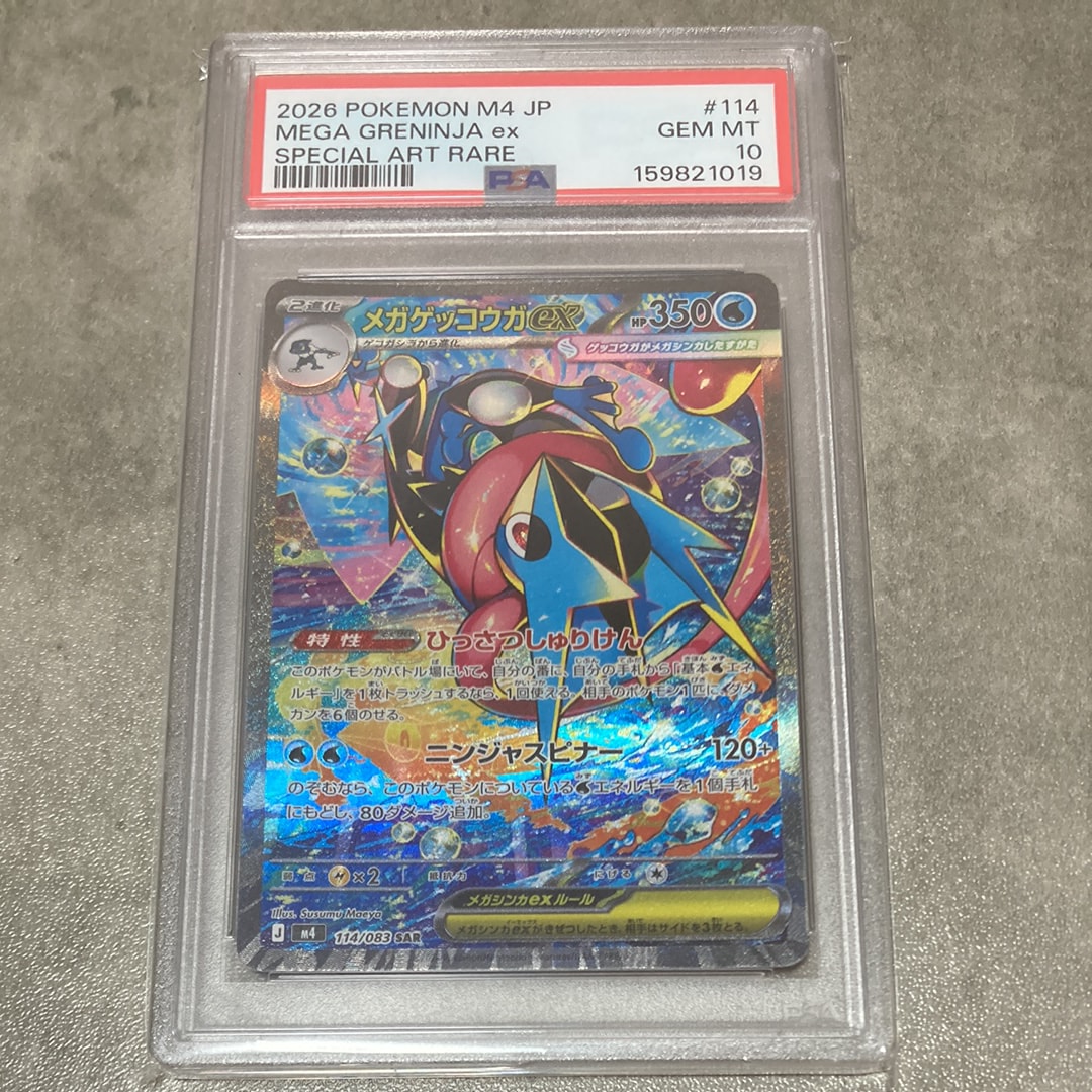 PSA10】れんげきウーラオスVMAX HR: SA[S5R 084/070](拡張パック「連撃