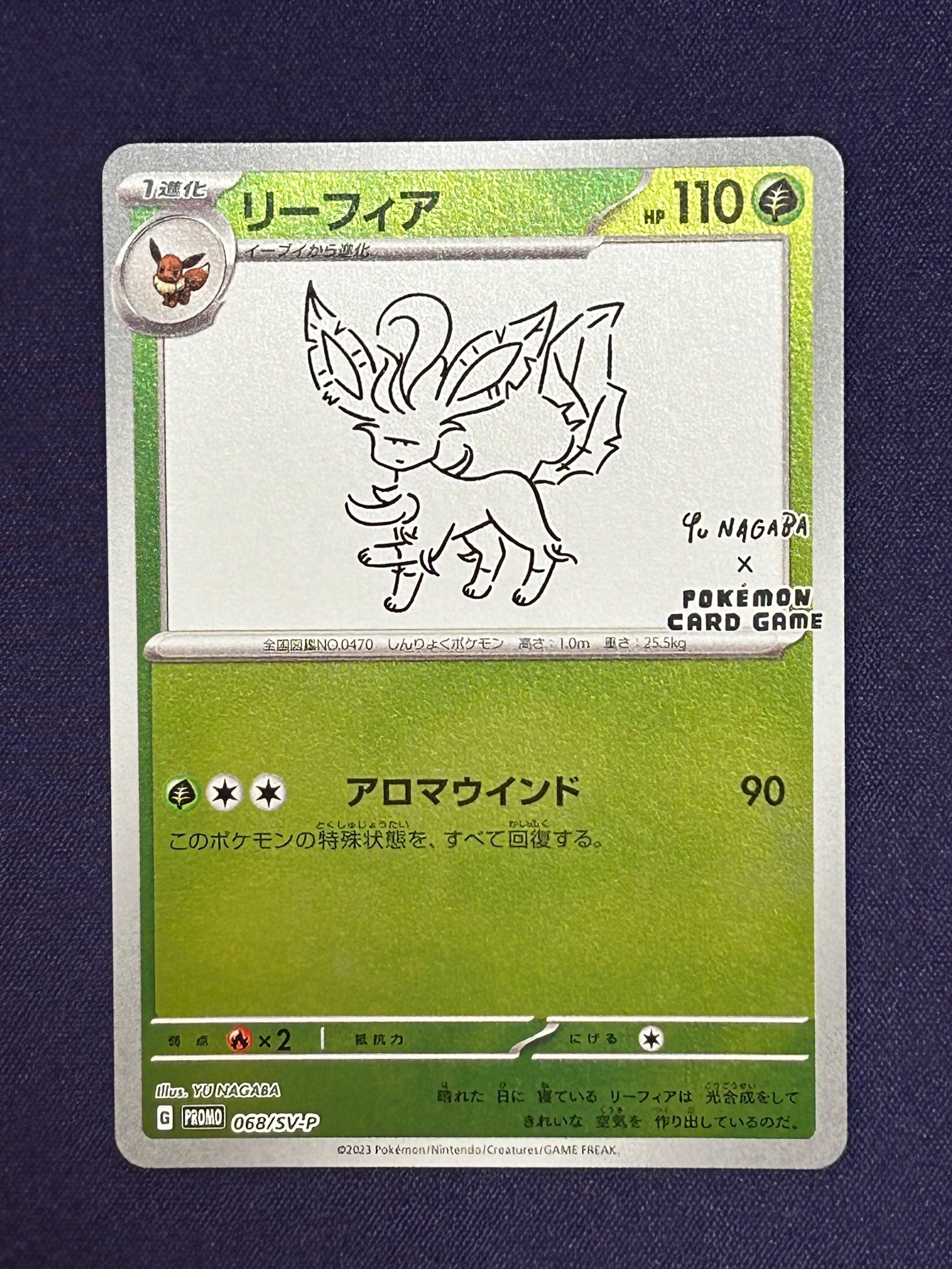 リーフィア: プロモ [SV-P 068](「YU NAGABA×ポケモンカードゲーム」プロモーションカード「SV-P」)