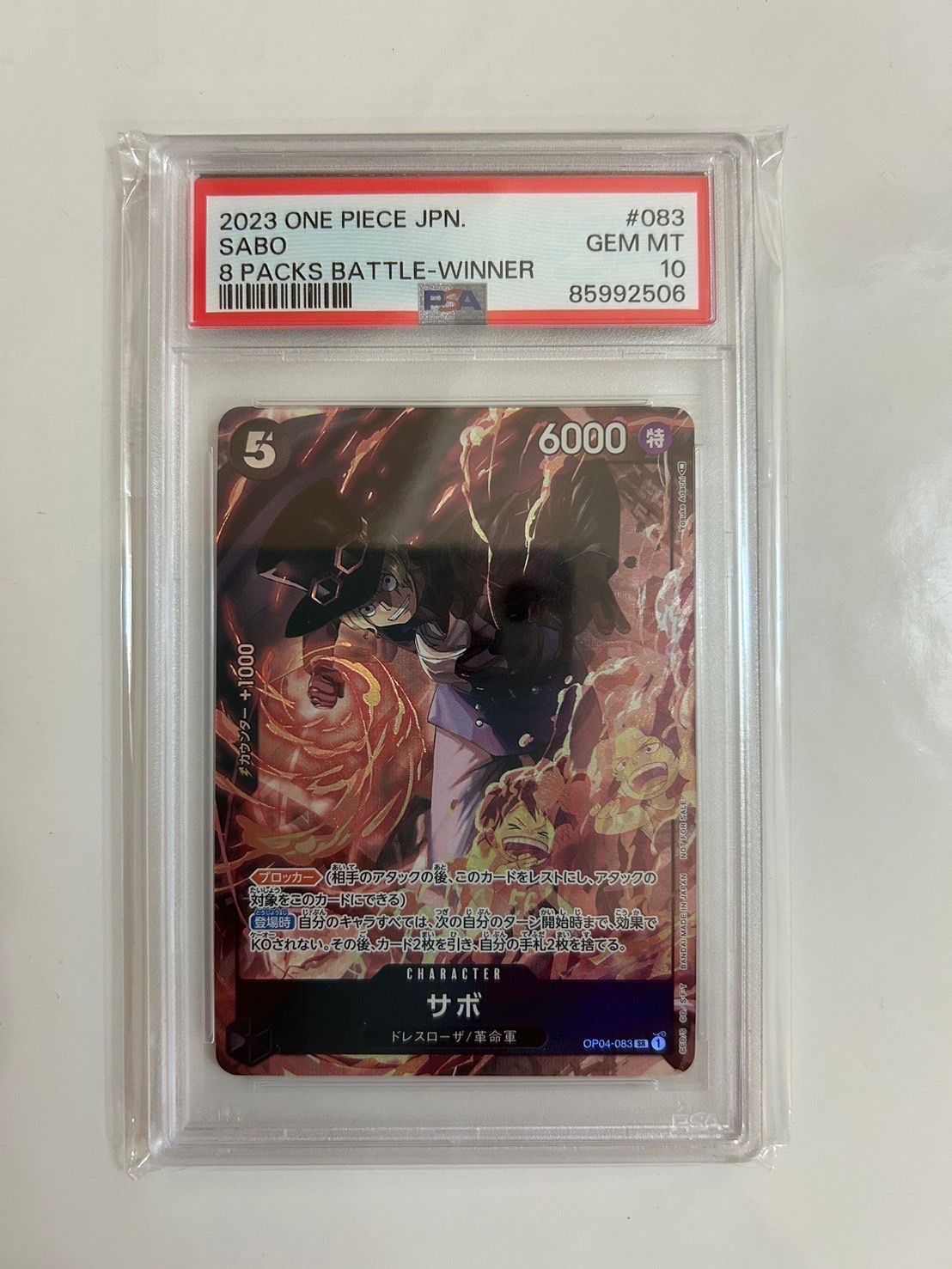 サボ SR [OP04-083] ( 8パックバトル優勝記念品)