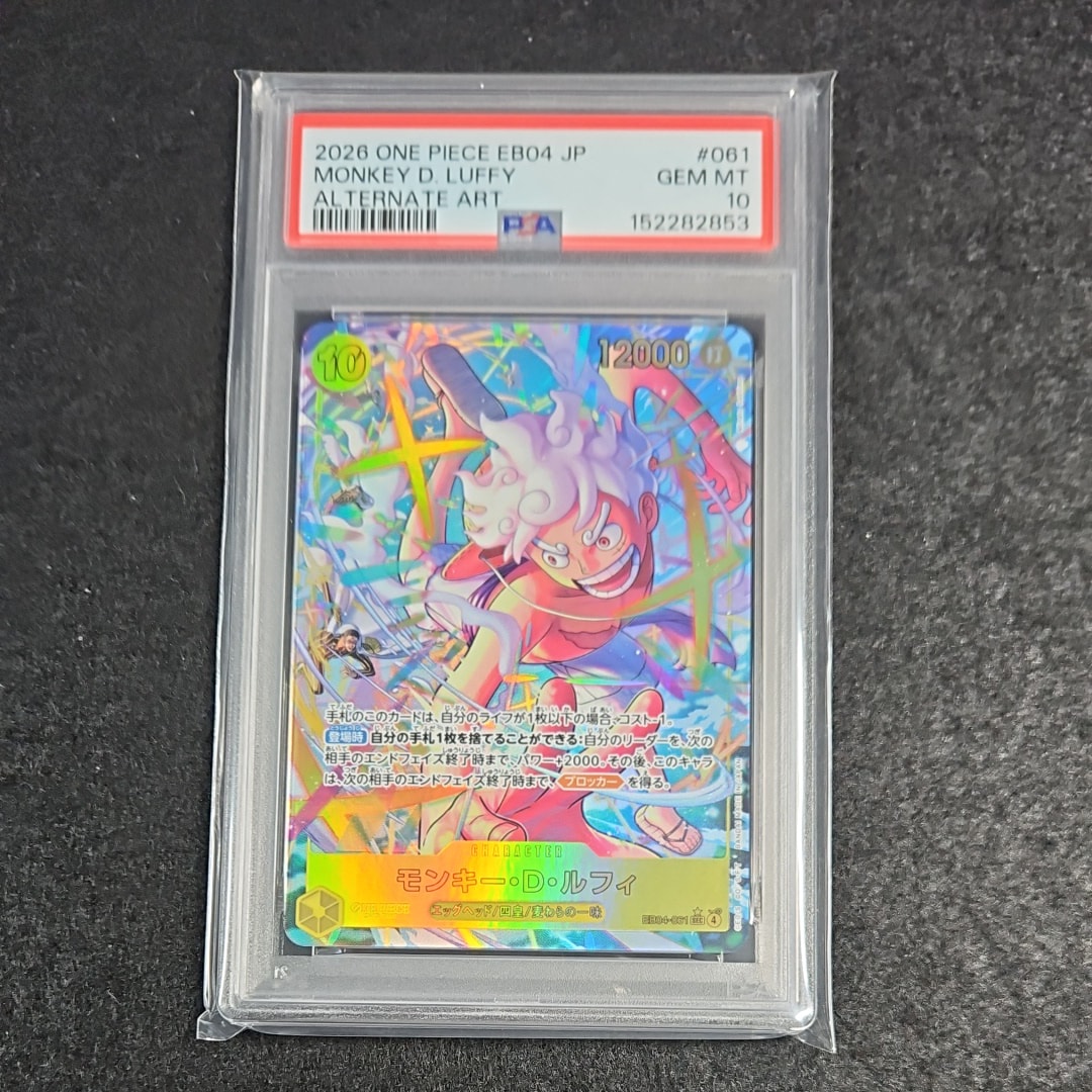 モンキー・D・ルフィ SEC-P [EB04-061](エクストラブースター「エッグヘッドクライシス」)