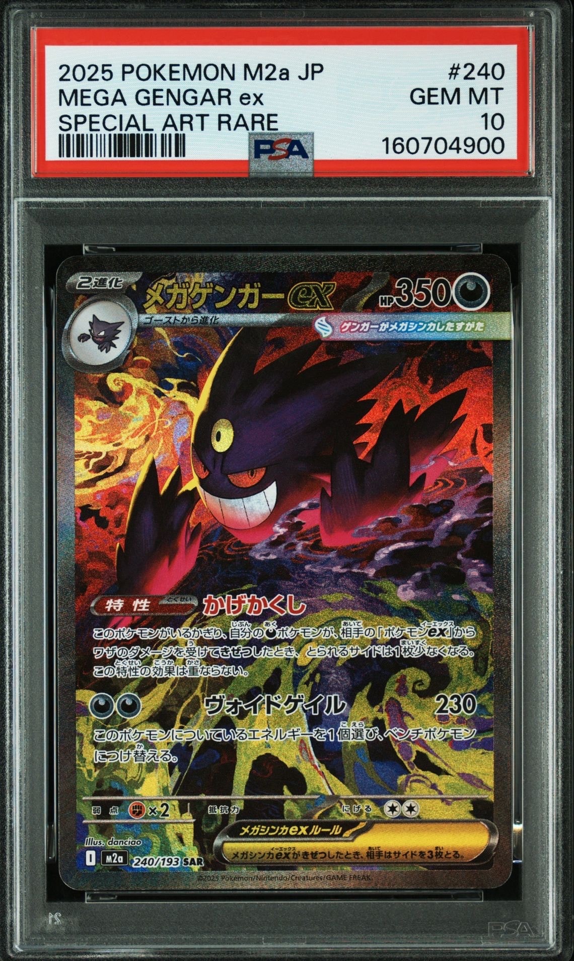 ナツメのゴーストLV.29 : 旧裏 [PMCG-GYM3 No.093](ポケモンジム第3弾