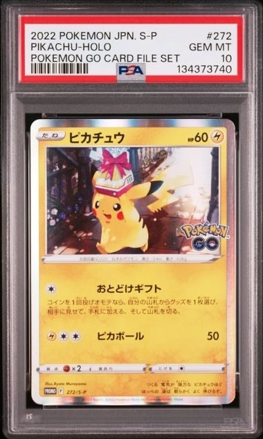 ピカチュウ: プロモ P [S-P 272](プロモーションカード「S-P」)