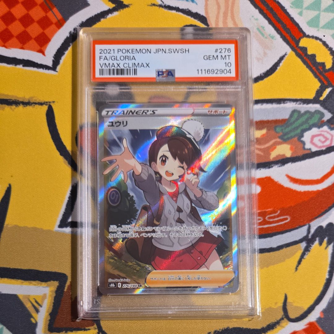 ユウリ SR[S8b 276/184](ハイクラスパック「VMAXクライマックス」)