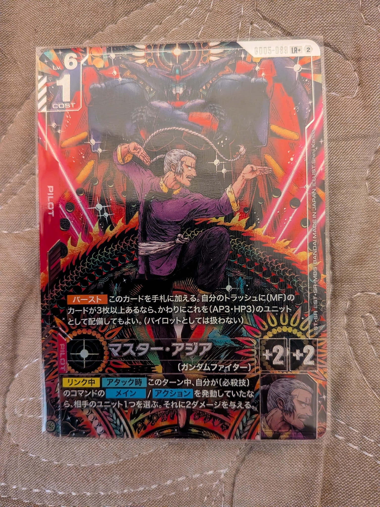 マスター・アジア LR + [GD05-089](ブースターパック「フリーダム アセンション」)