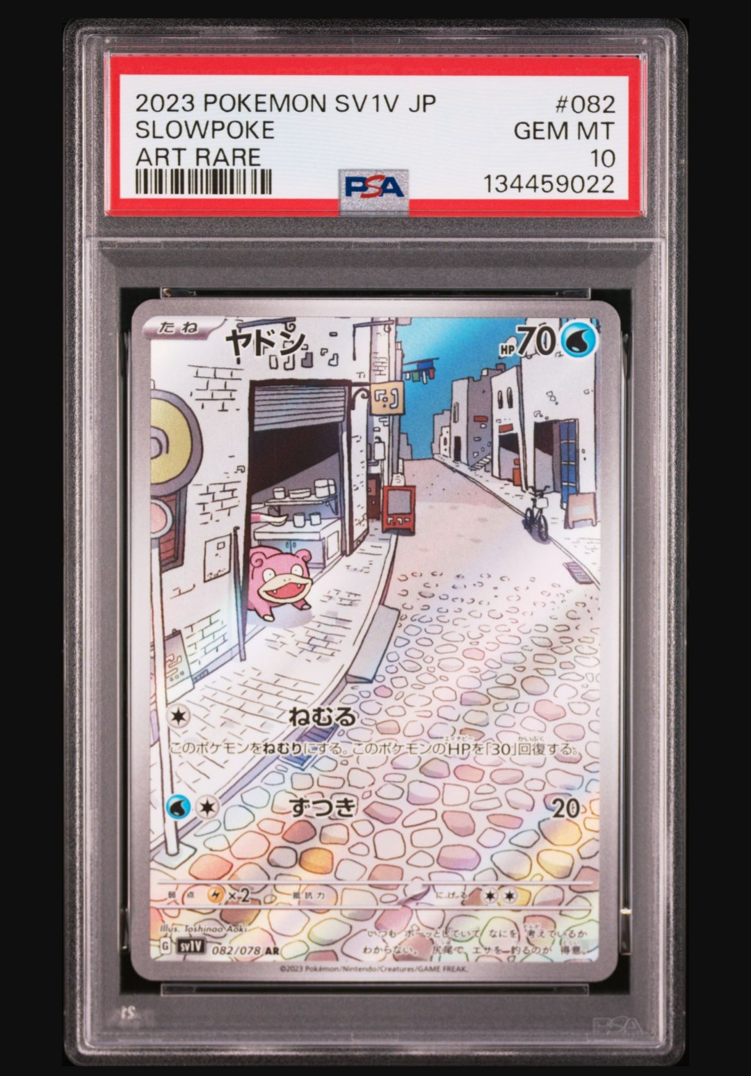 ヤドン AR[SV1V 082/078](スカーレット&バイオレット 拡張パック「バイオレットex」)