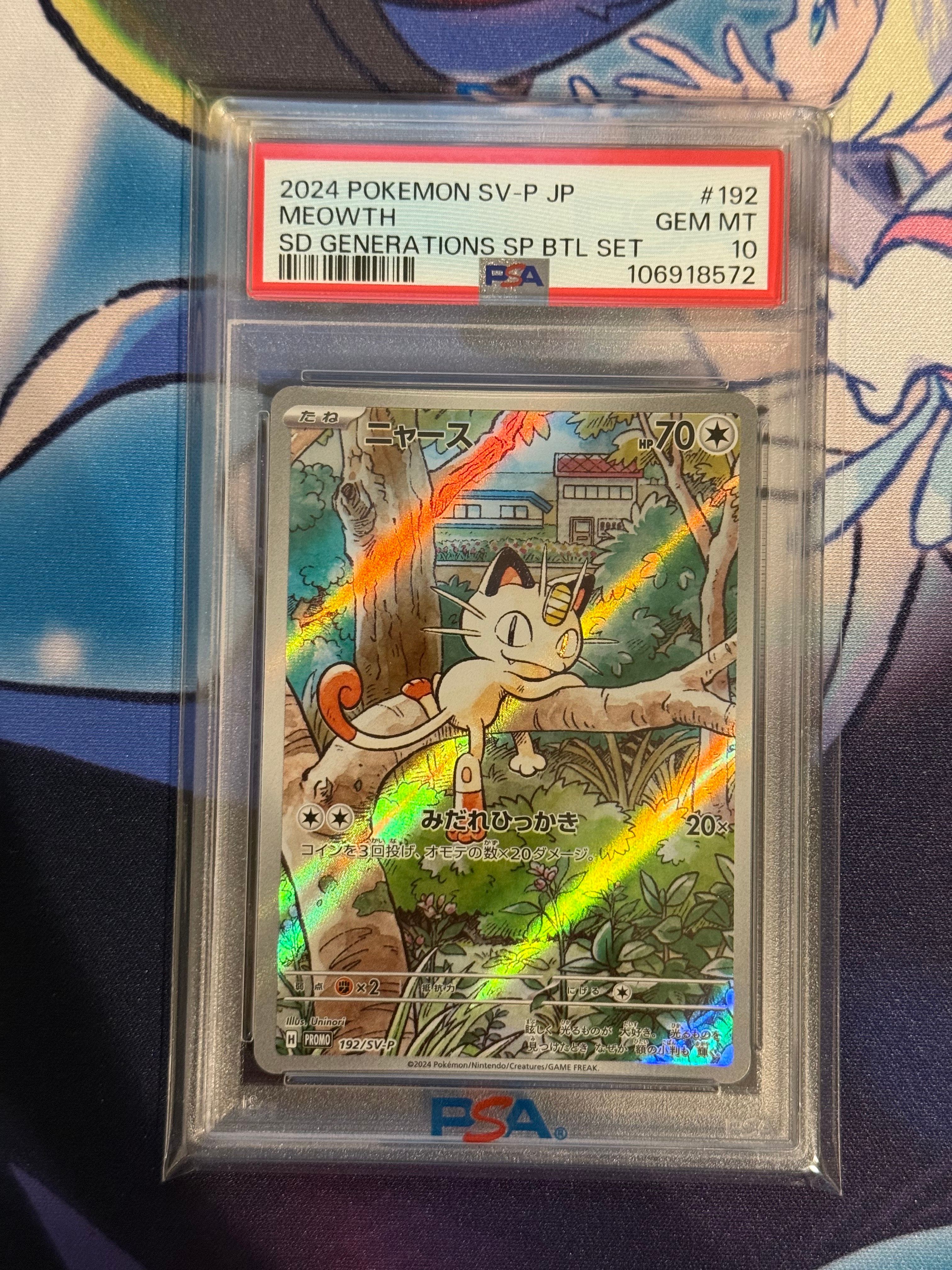 ニャース P [SV-P 192](スタートデッキ Generations「スペシャルバトルセット」)