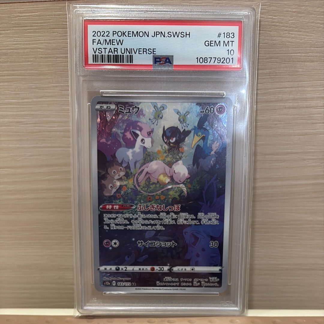 ミュウ AR[s12a 183/172](ハイクラスパック「VSTARユニバース」)