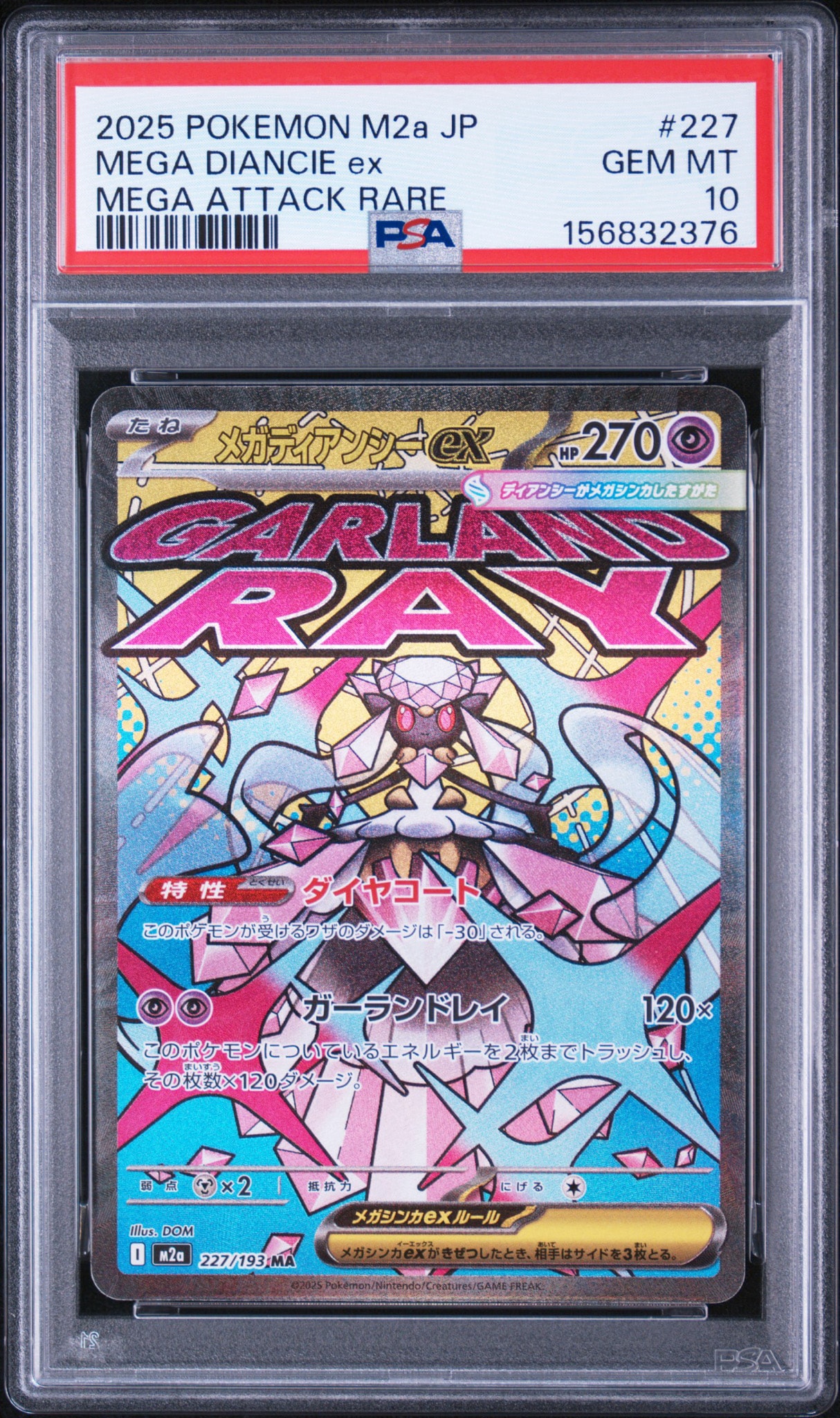 PSA9】メガディアンシーex MA [M2a 227/193](ハイクラスパック「MEGA