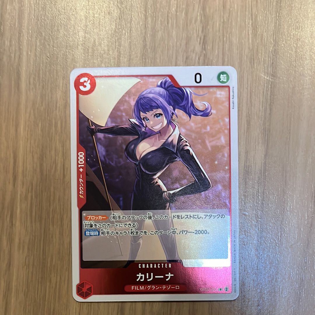 カリーナ R [OP07-005] (ブースターパック 500年後の未来)