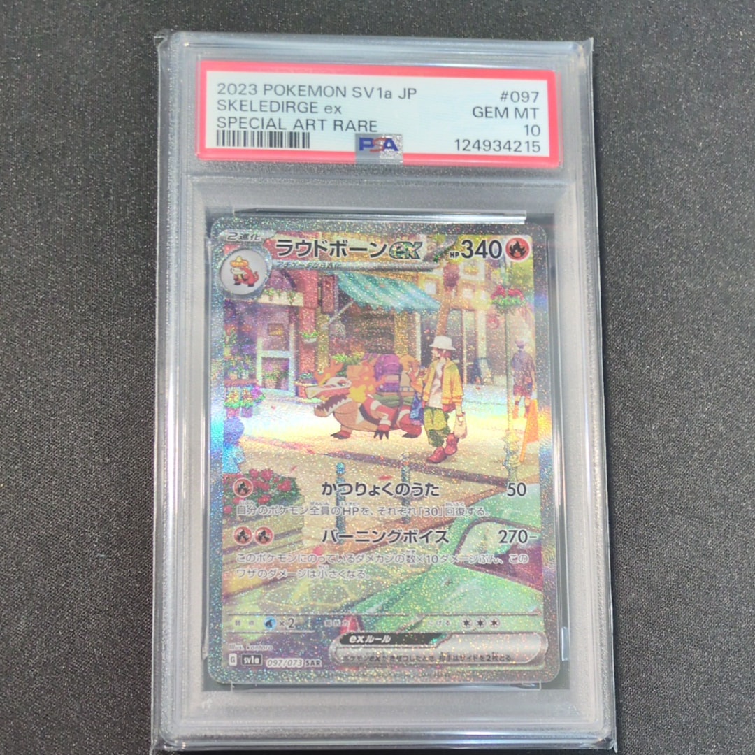 ラウドボーンex SAR[SV1a 097/073](スカーレット&バイオレット 拡張パック「トリプレットビート」)