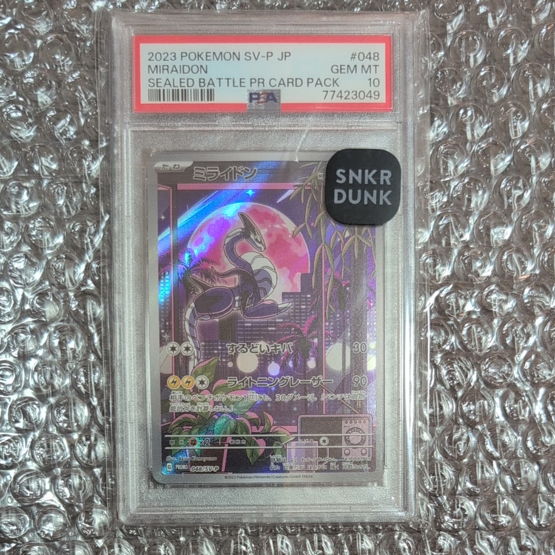 ミライドン: プロモ [SV-P 048](プロモーションカード「SV-P」)