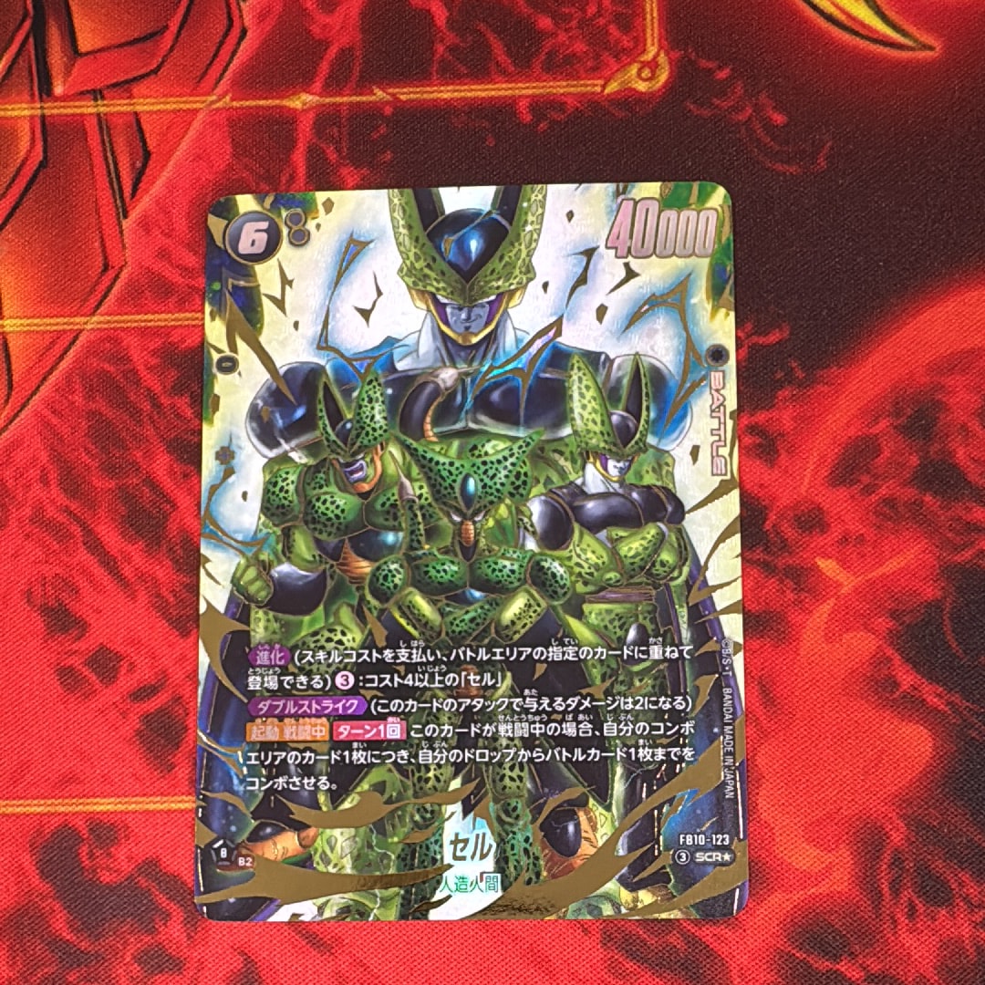 セル SCR★ [FB10-123](ブースターパック「クロスフォース」)