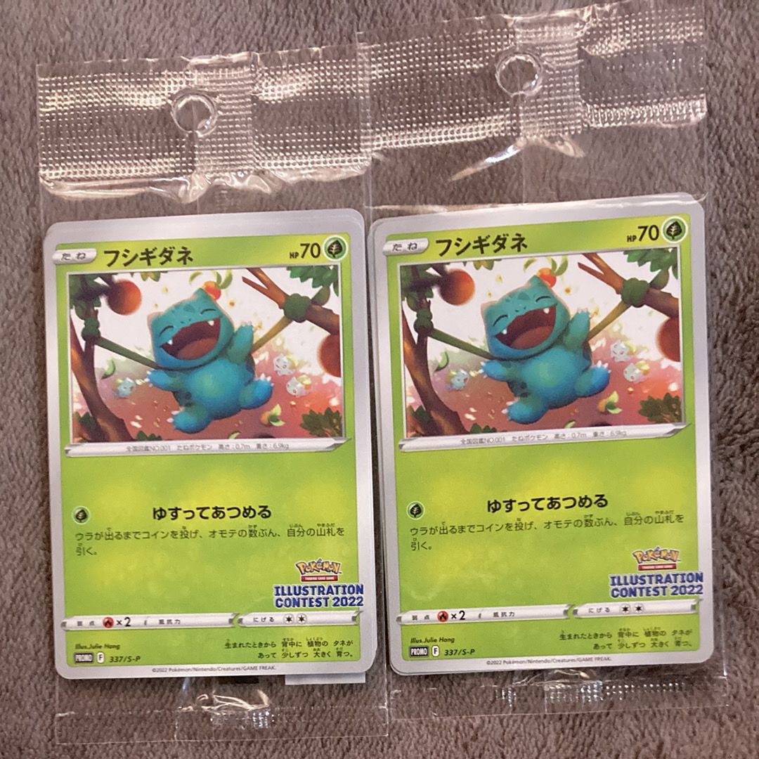 フシギダネ & ウインディ & ゲッコウガ [S-P 337 / S-P 338 / S-P 339](プロモーションカード「ポケモンセンター・ポケモンストア・ポケモンセンターオンライン2000円以上購入特典」) 未開封パック